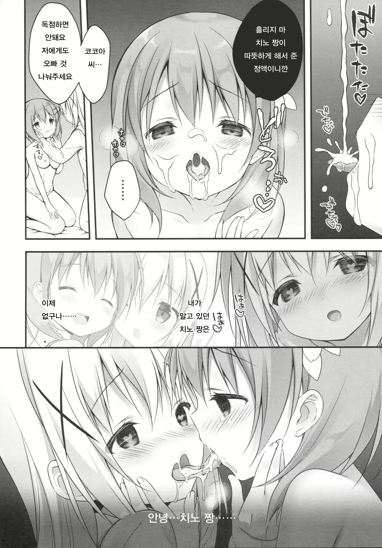 Content 1080339 - 15 페이지