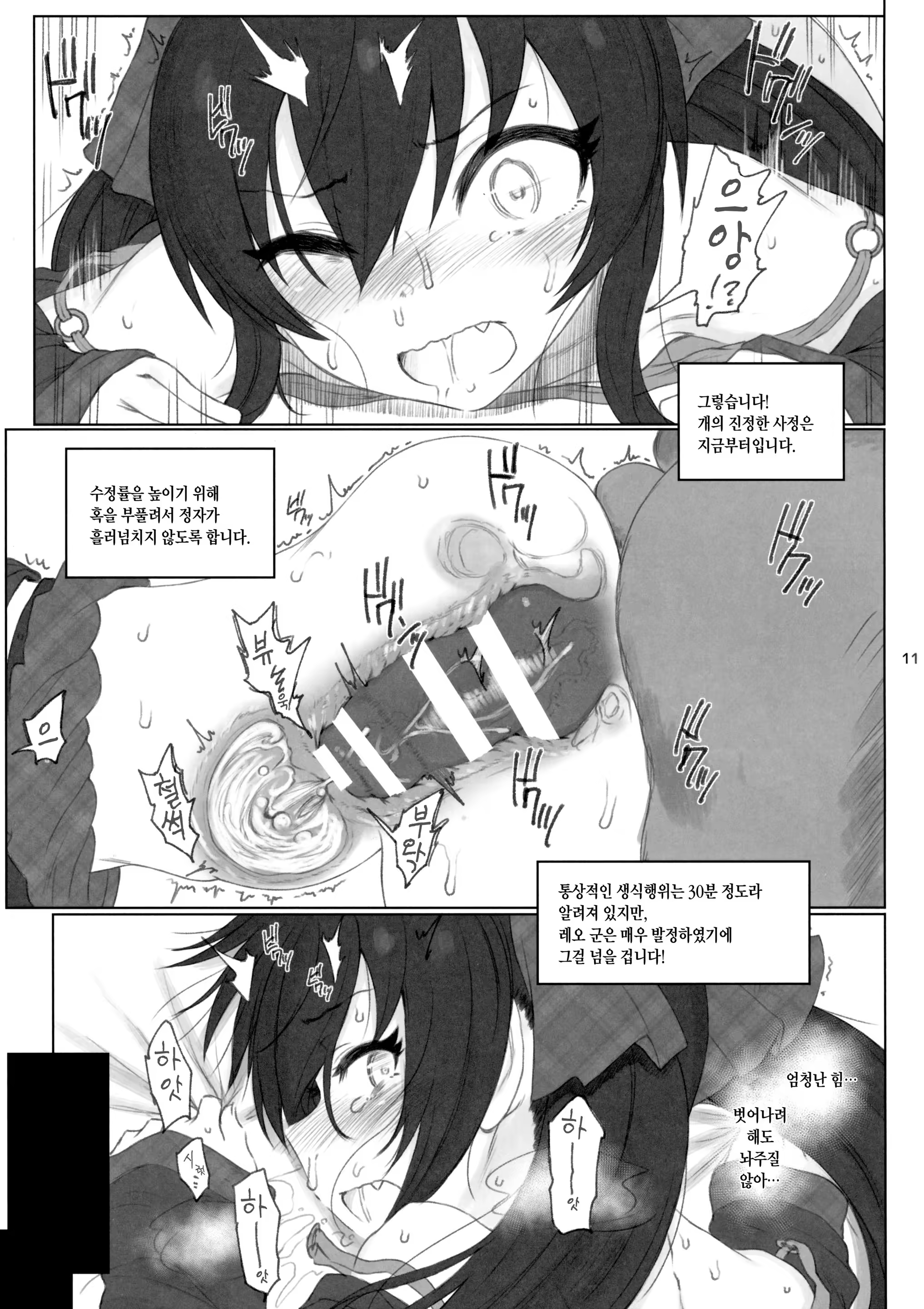 Content 1080452 - 10 페이지