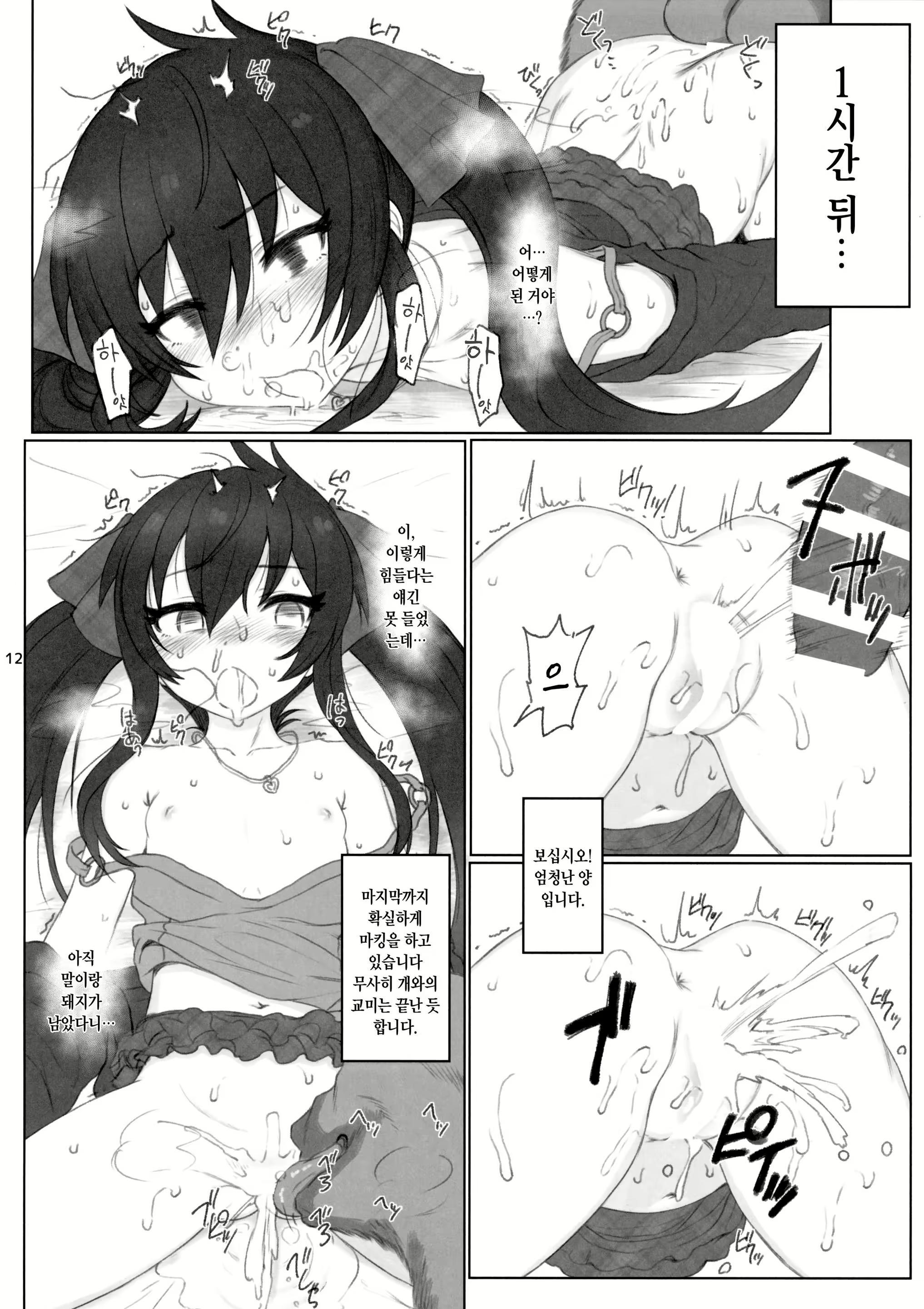 Content 1080452 - 11 페이지
