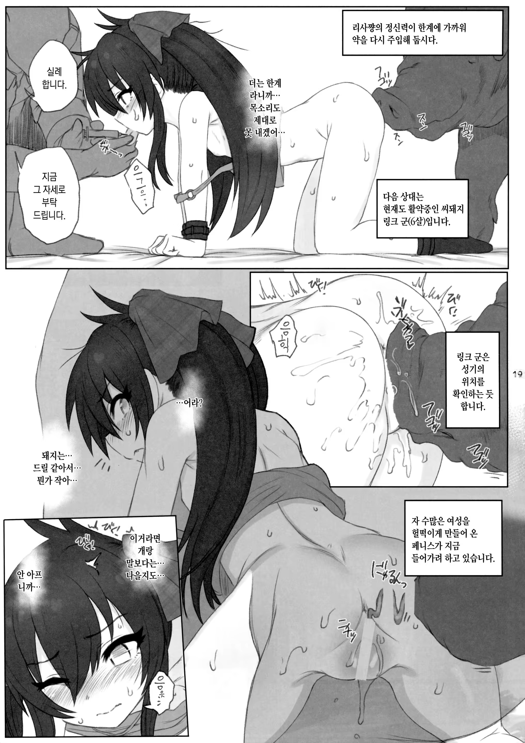 Content 1080452 - 18 페이지