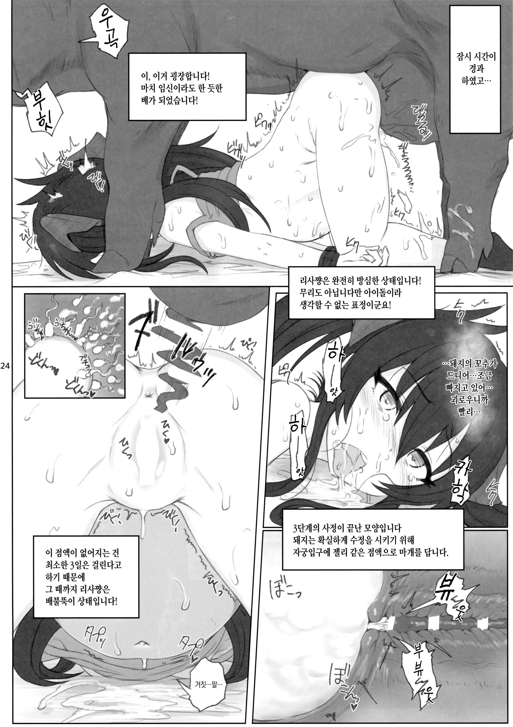 Content 1080452 - 23 페이지