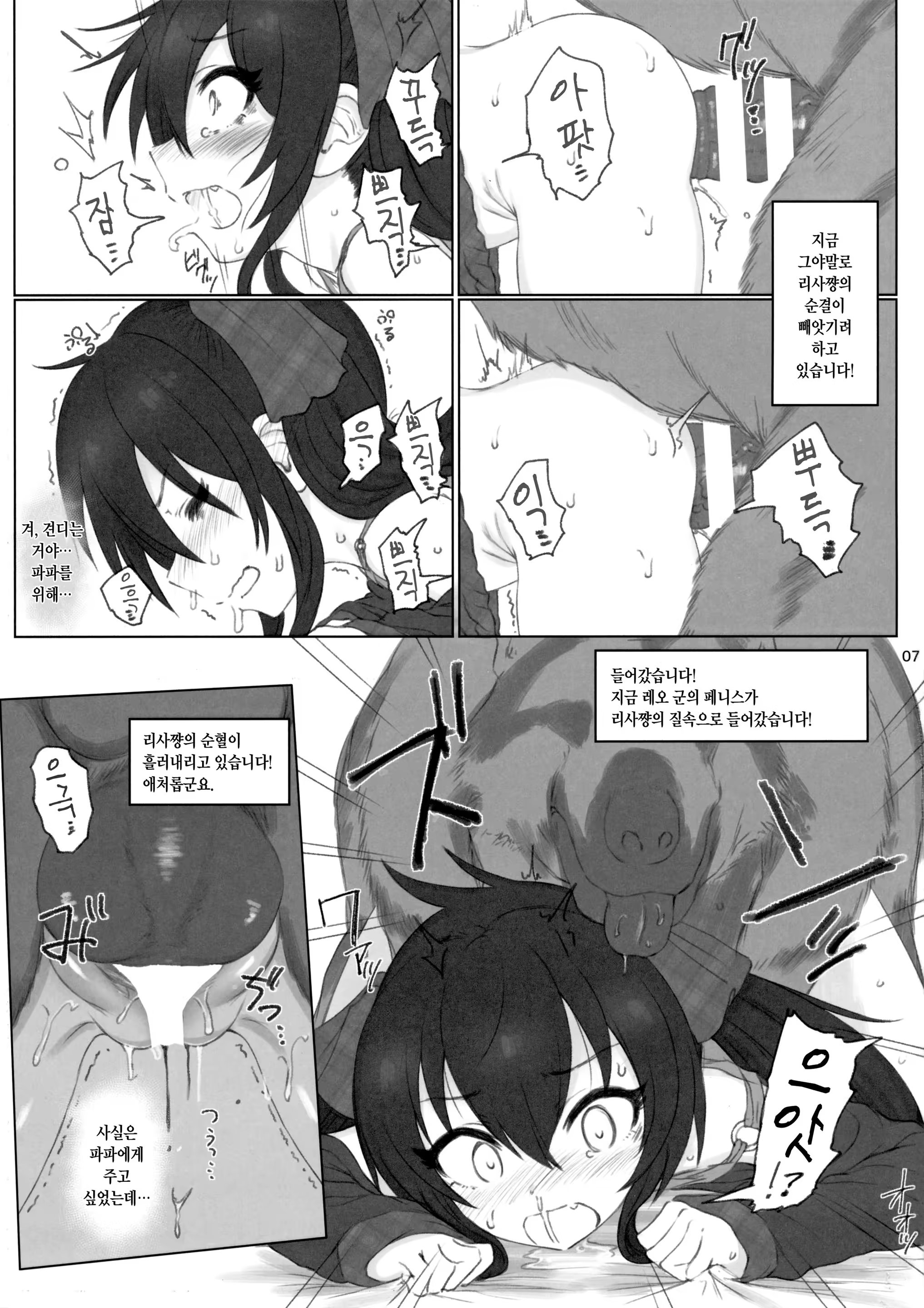 Content 1080452 - 6 페이지
