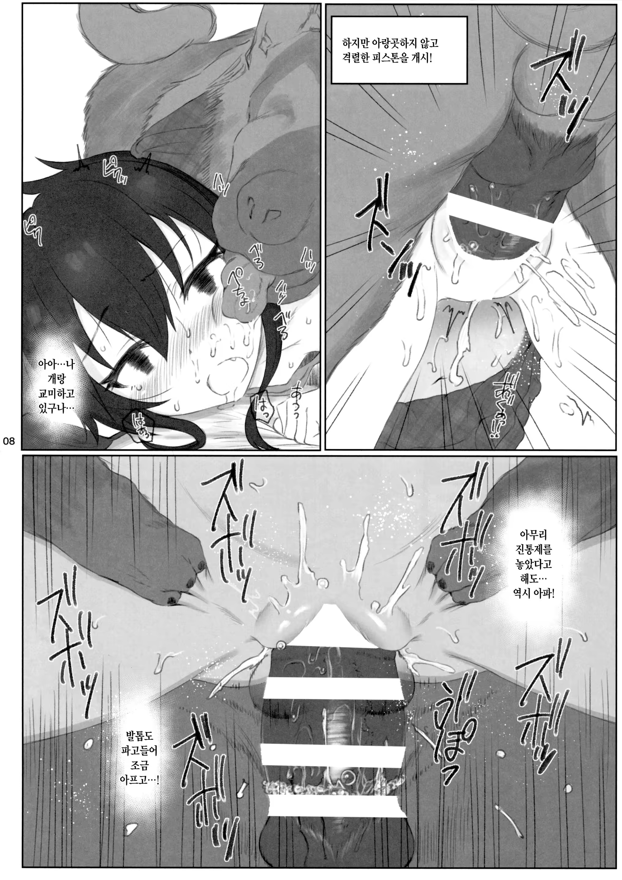 Content 1080452 - 7 페이지