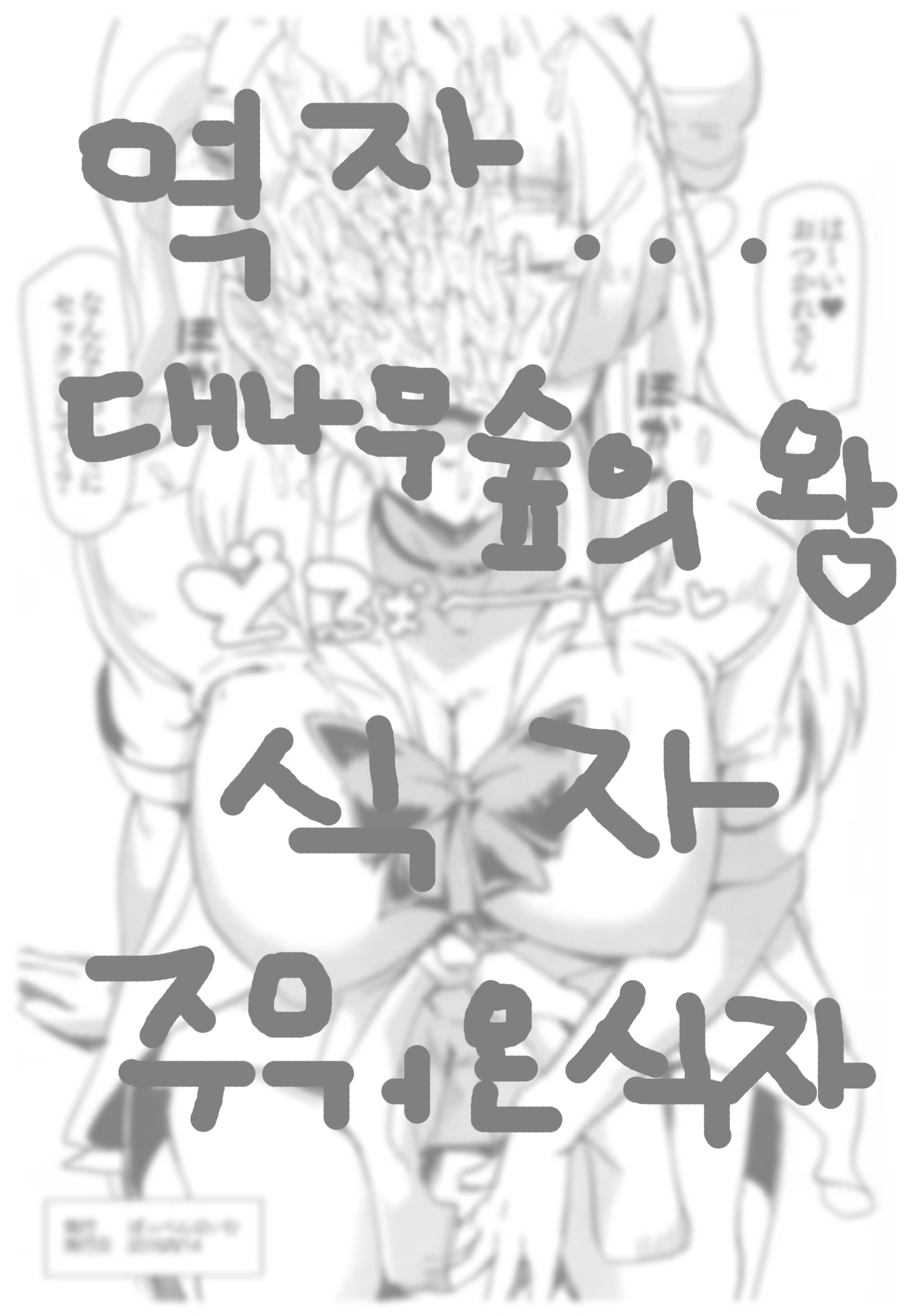 Content 1080910 - 34 페이지