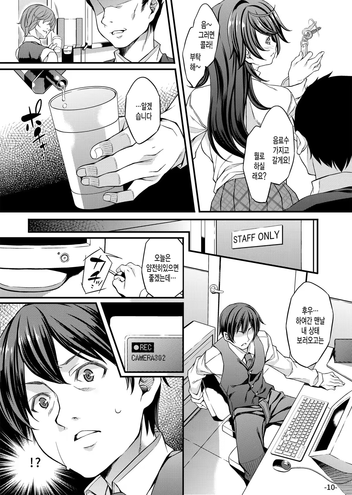 Content 1080987 - 10 페이지