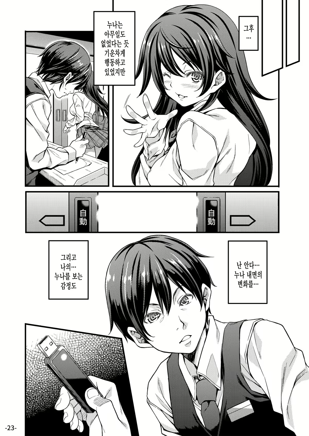 Content 1080987 - 23 페이지