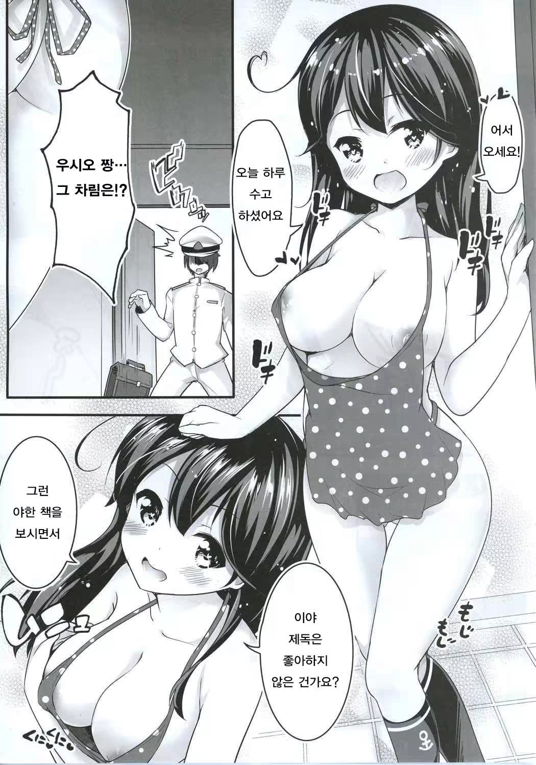 Content 1081095 - 10 페이지