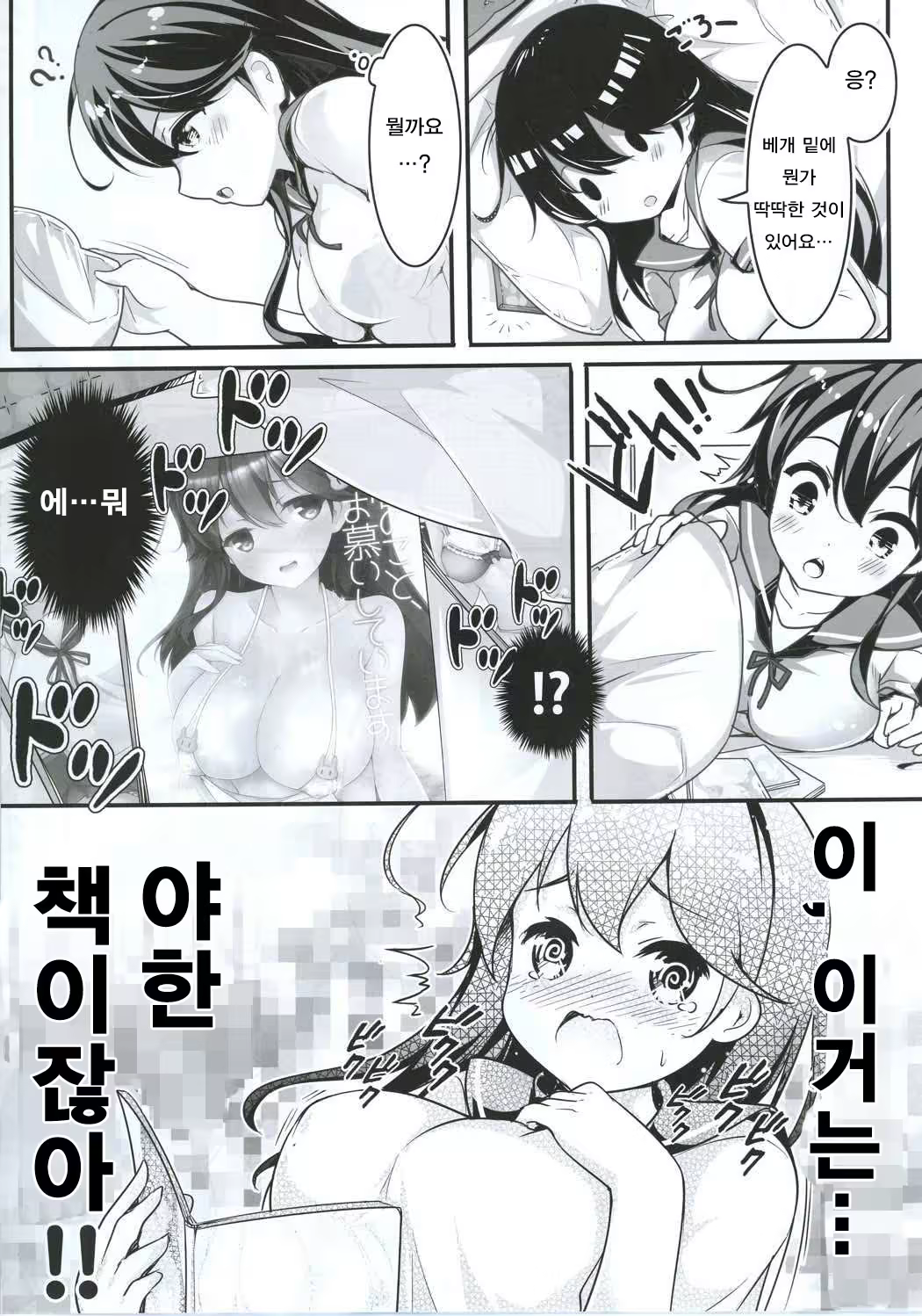 Content 1081095 - 6 페이지