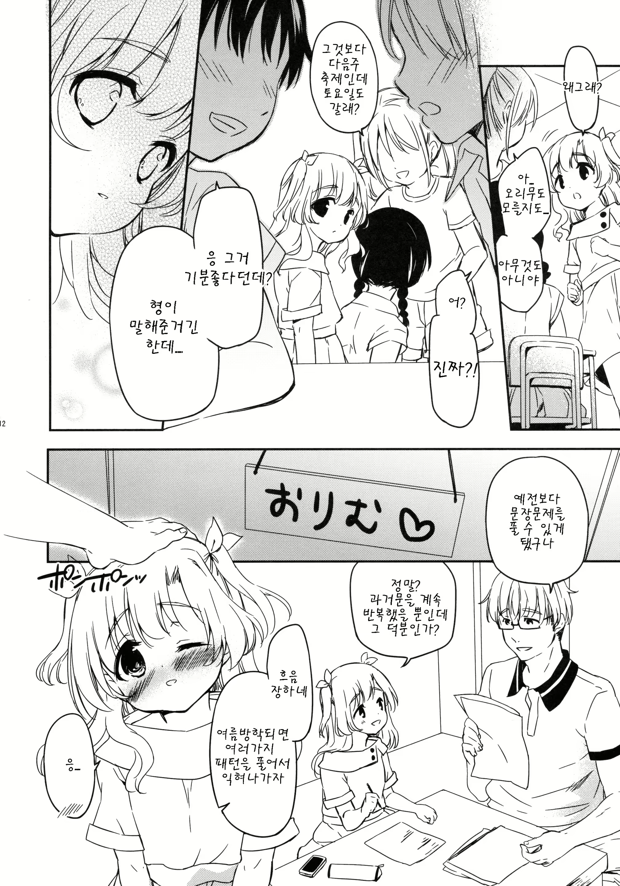 Content 1081351 - 12 페이지