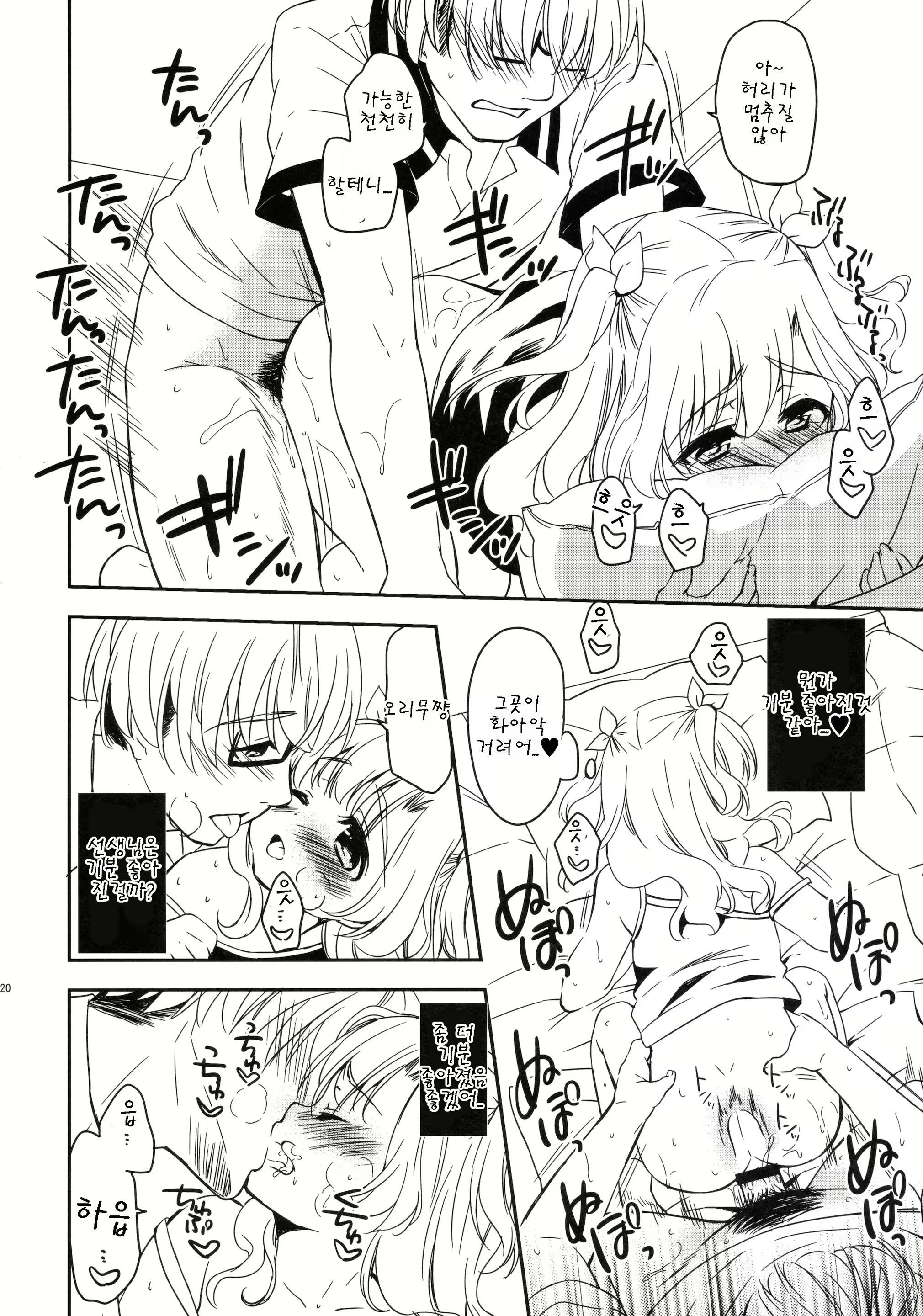 Content 1081351 - 20 페이지