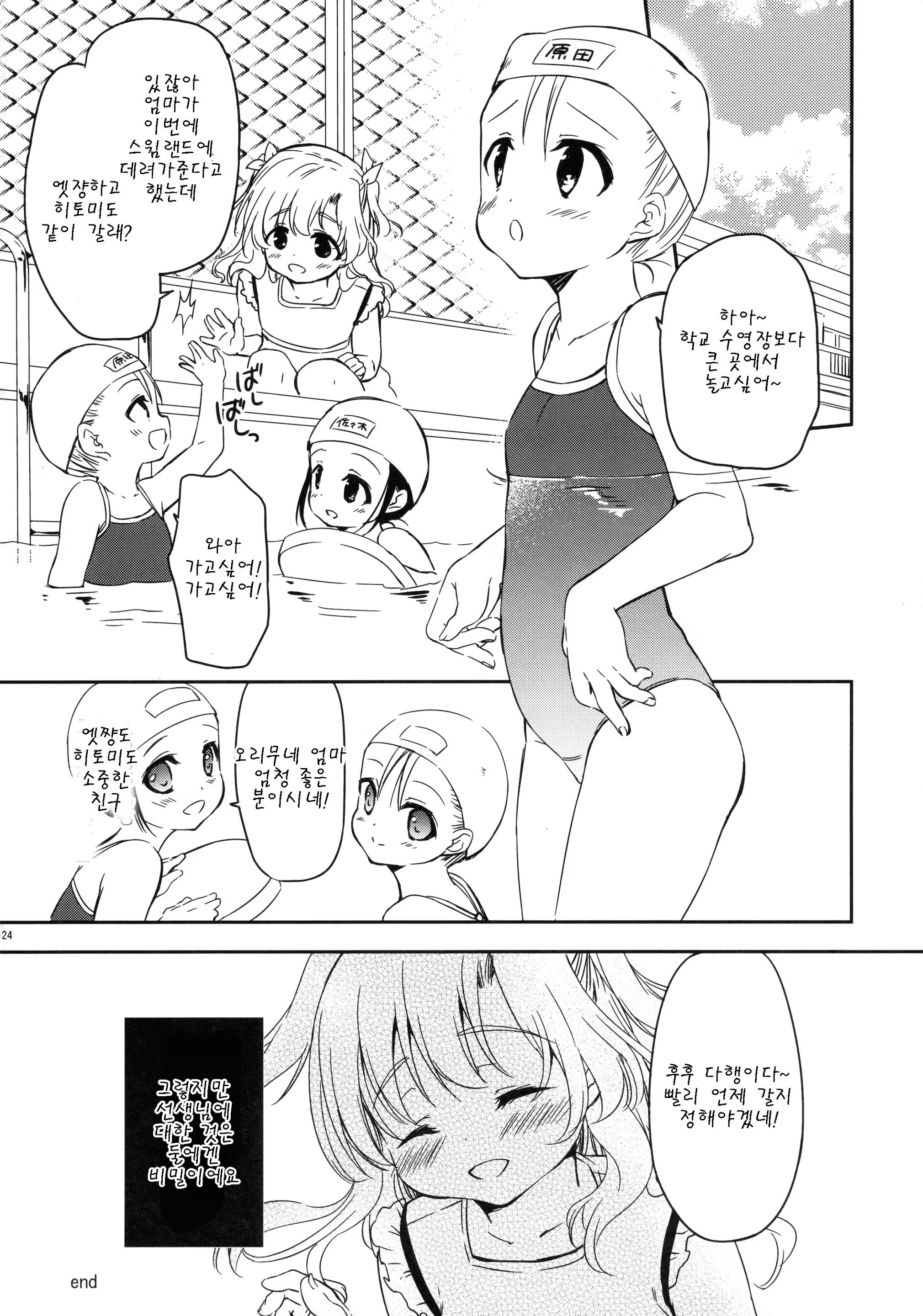 Content 1081351 - 24 페이지