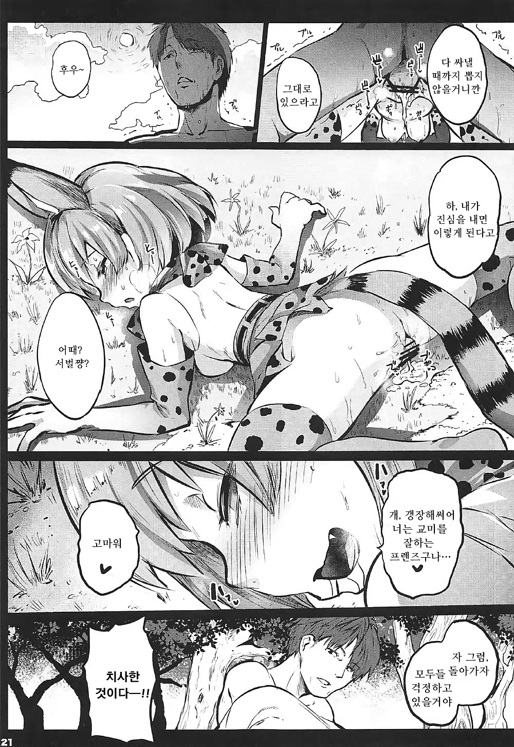Content 1081358 - 20 페이지