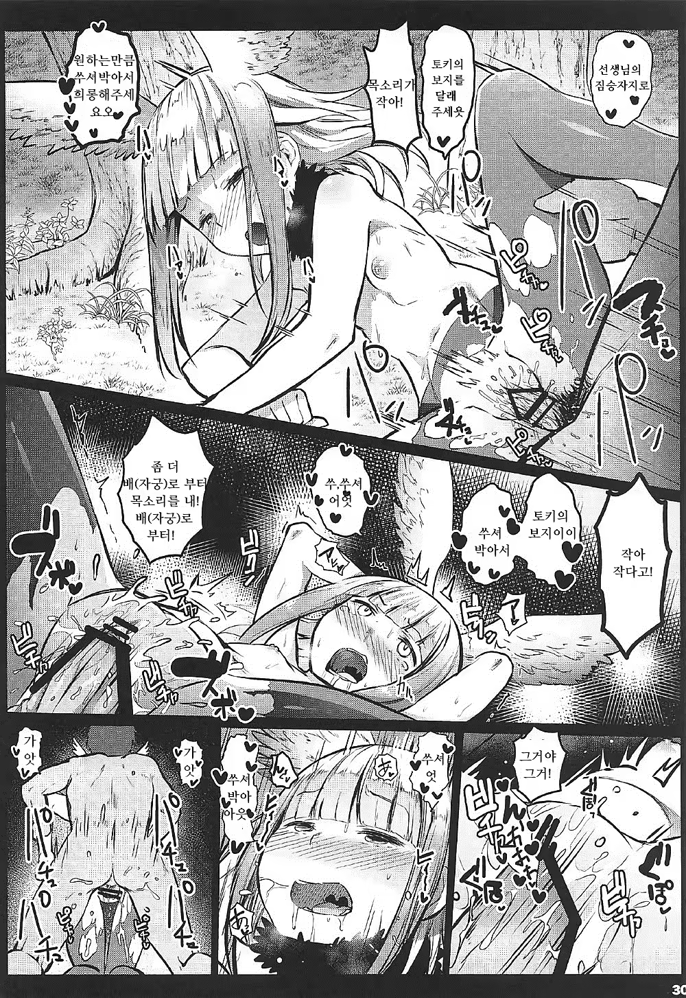 Content 1081358 - 29 페이지