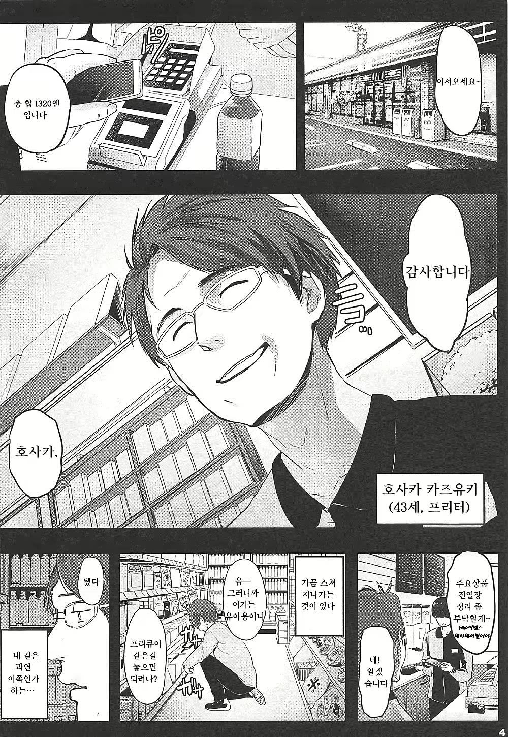 Content 1081358 - 3 페이지
