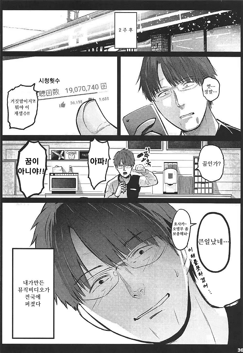 Content 1081358 - 35 페이지