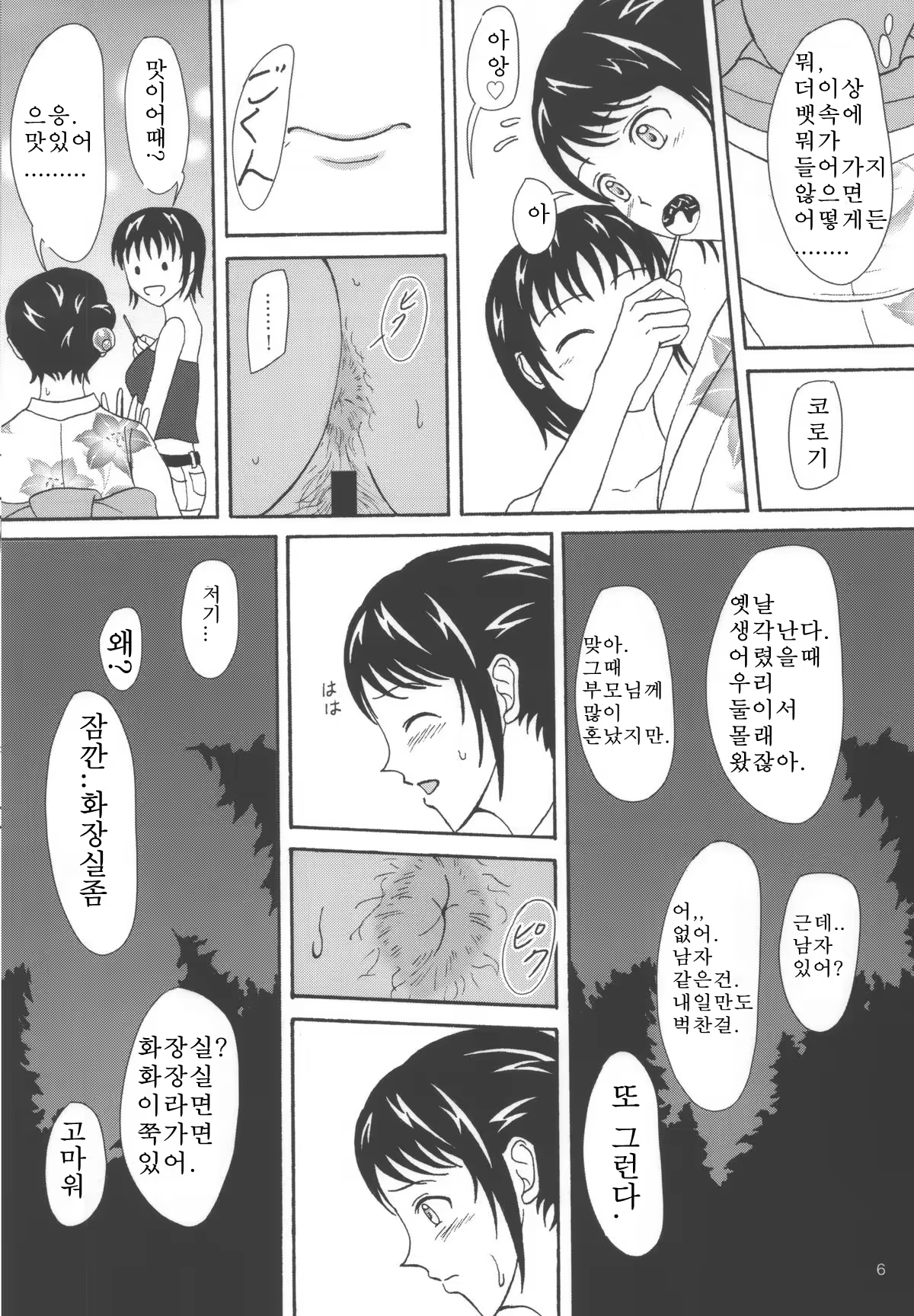Content 1081864 - 5 페이지