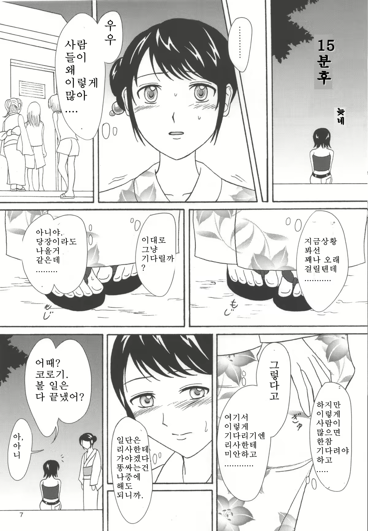 Content 1081864 - 6 페이지