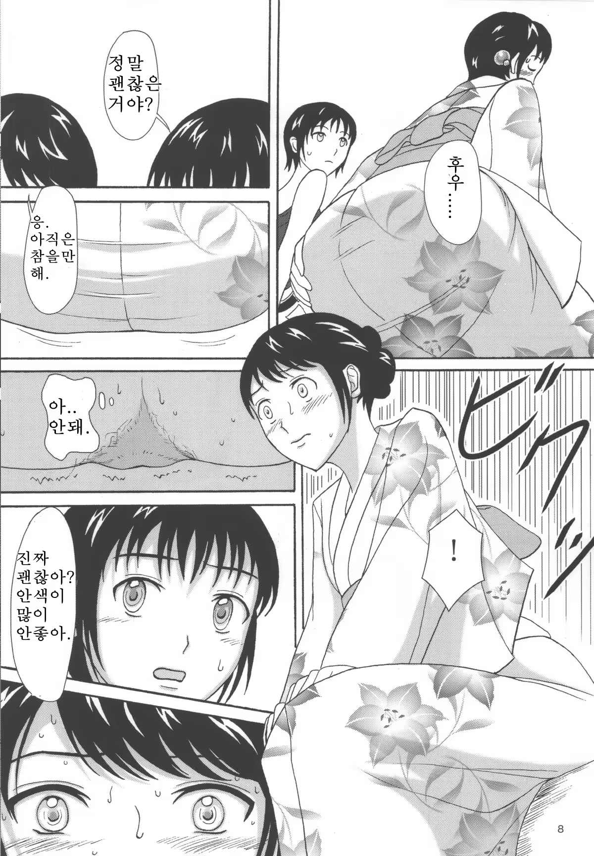 Content 1081864 - 7 페이지