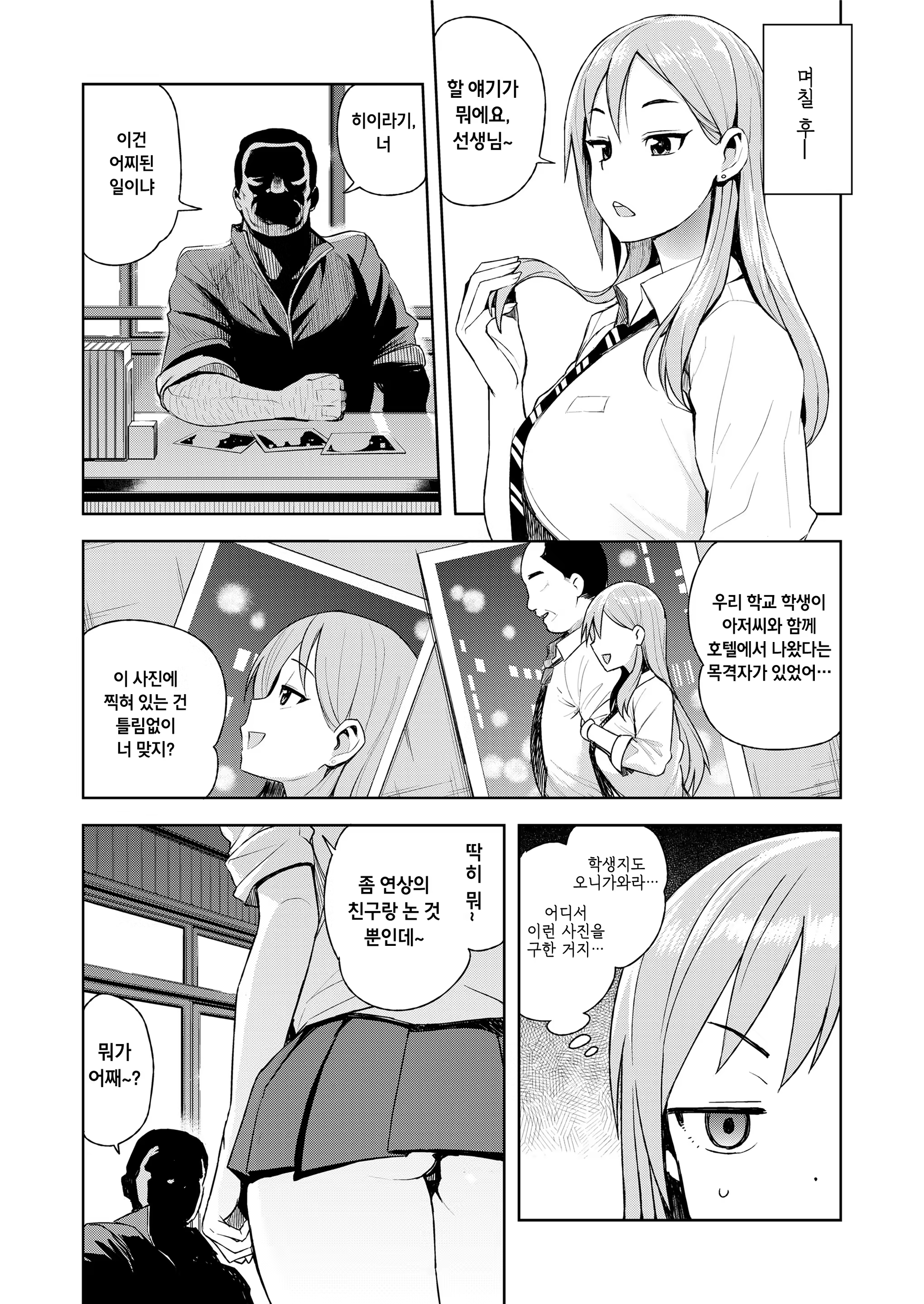Content 1082014 - 7 페이지