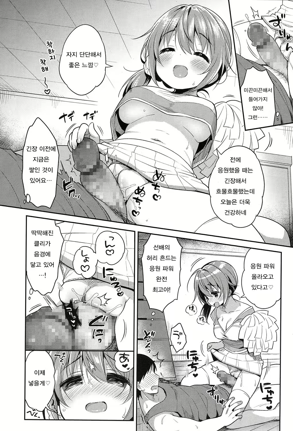 Content 1082023 - 4 페이지