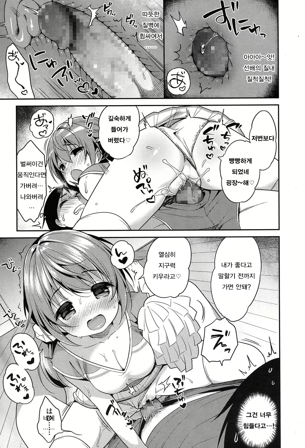 Content 1082023 - 5 페이지