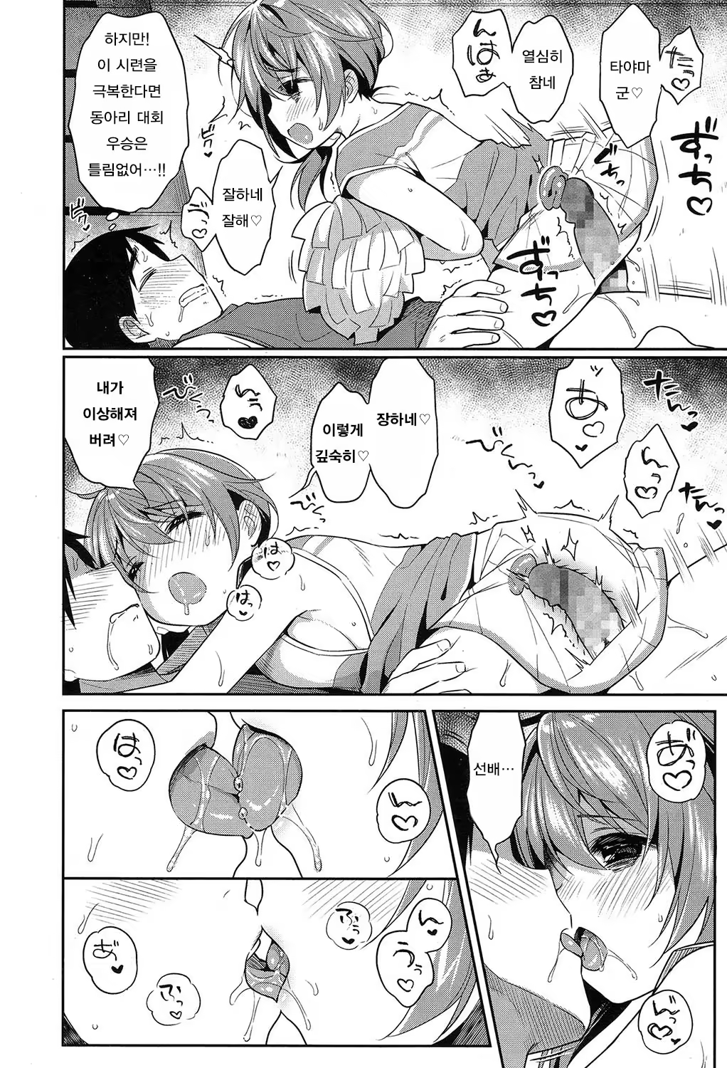 Content 1082023 - 6 페이지