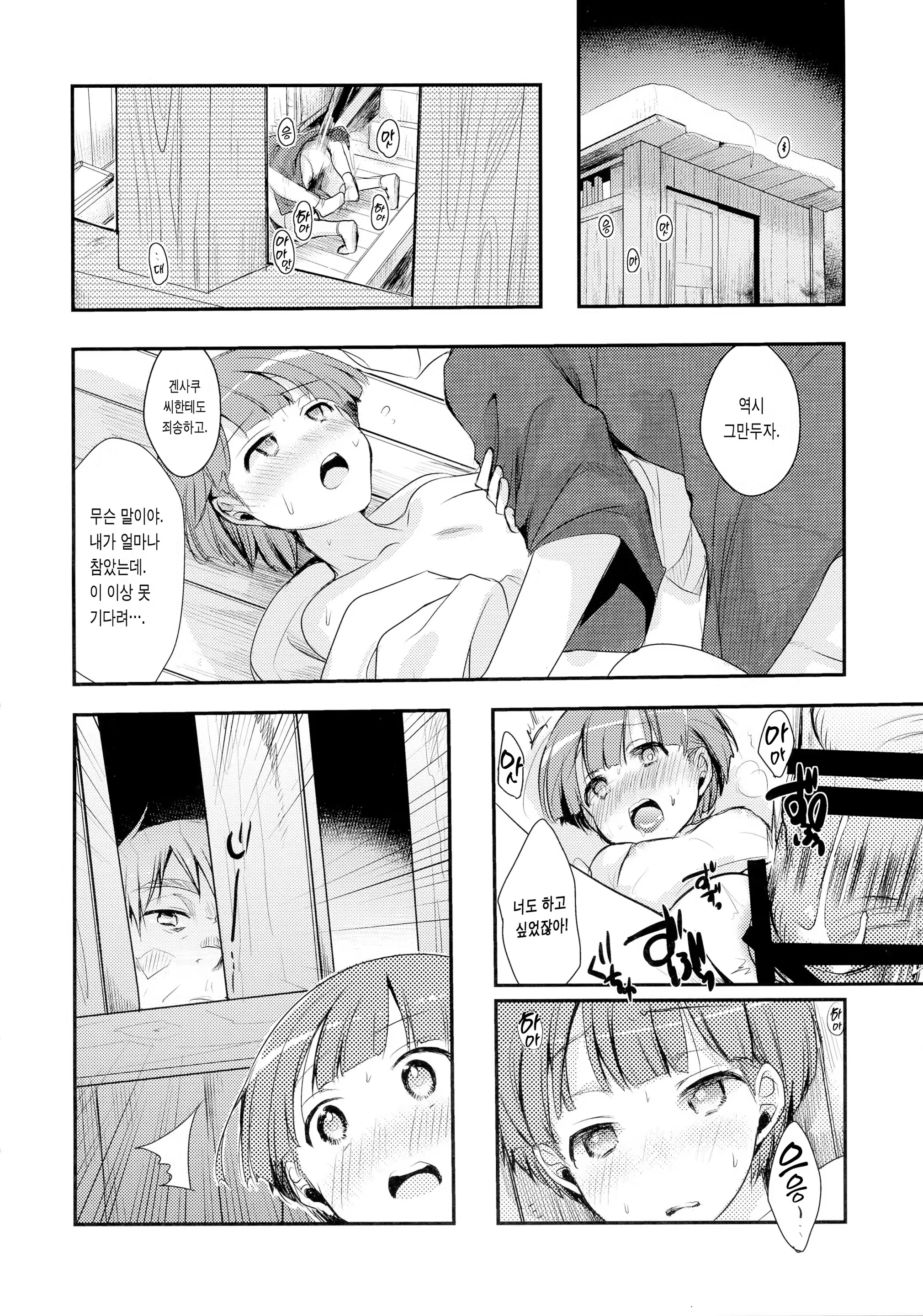 Content 1082044 - 15 페이지