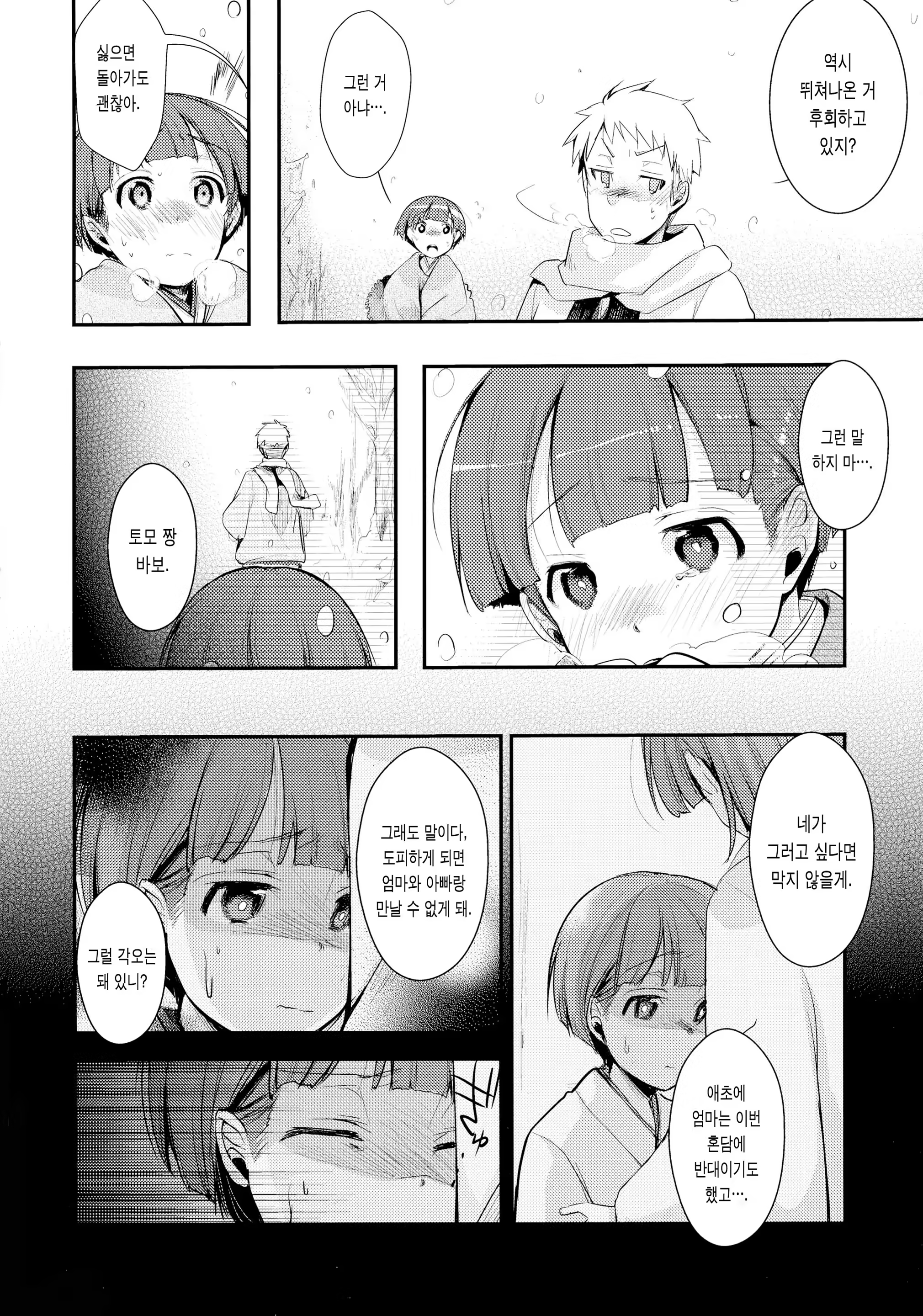 Content 1082044 - 5 페이지