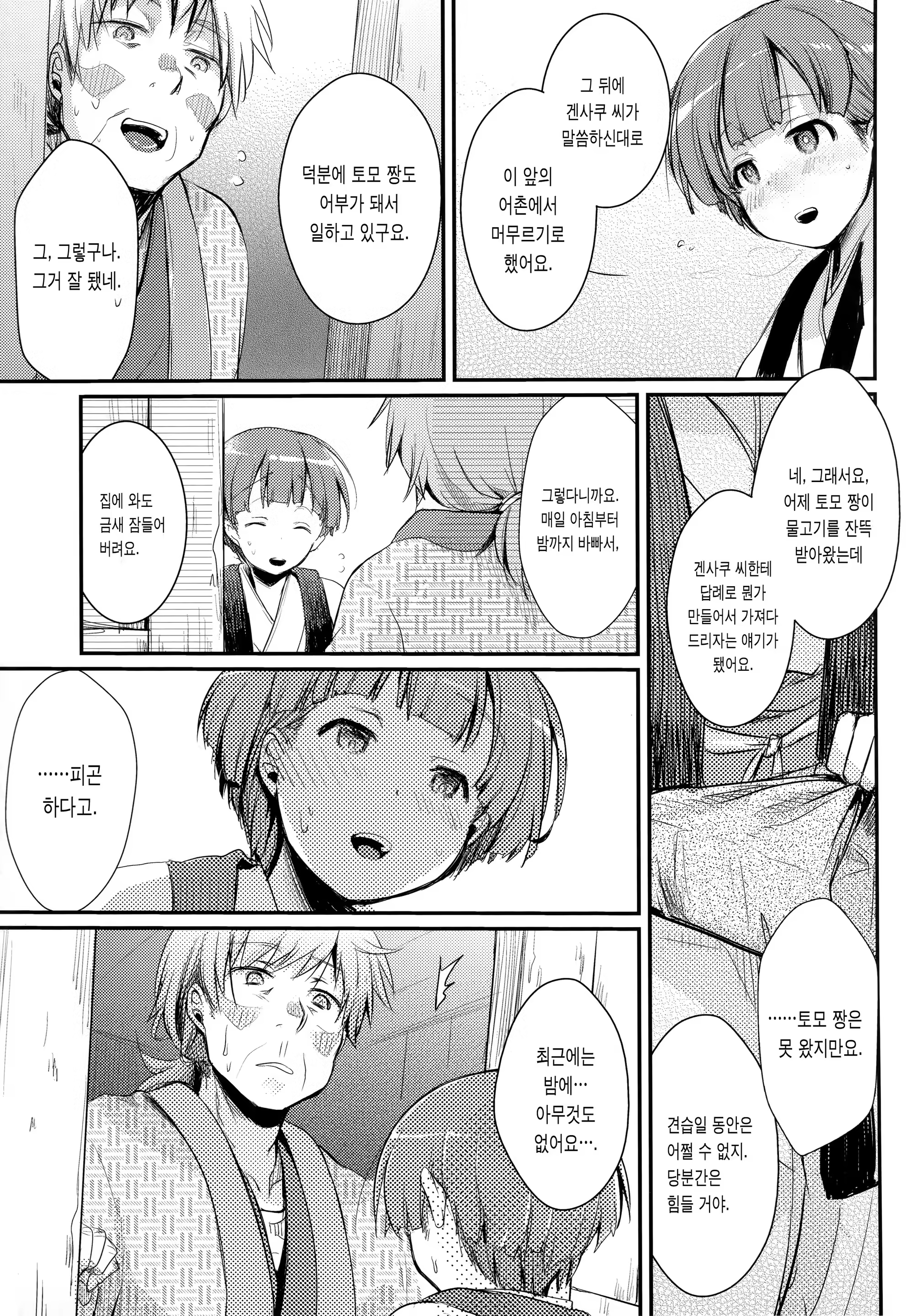 Content 1082046 - 10 페이지