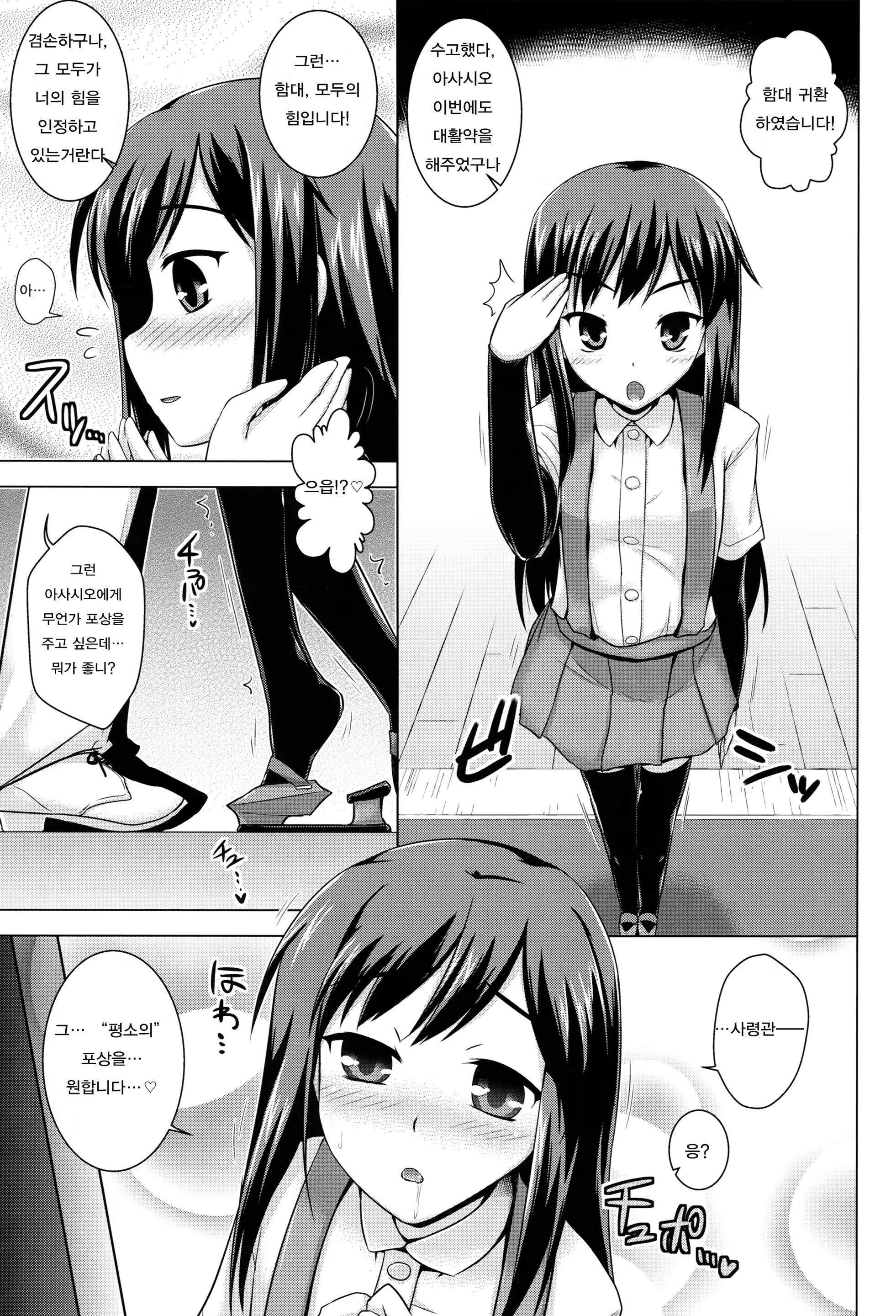 Content 1082072 - 2 페이지
