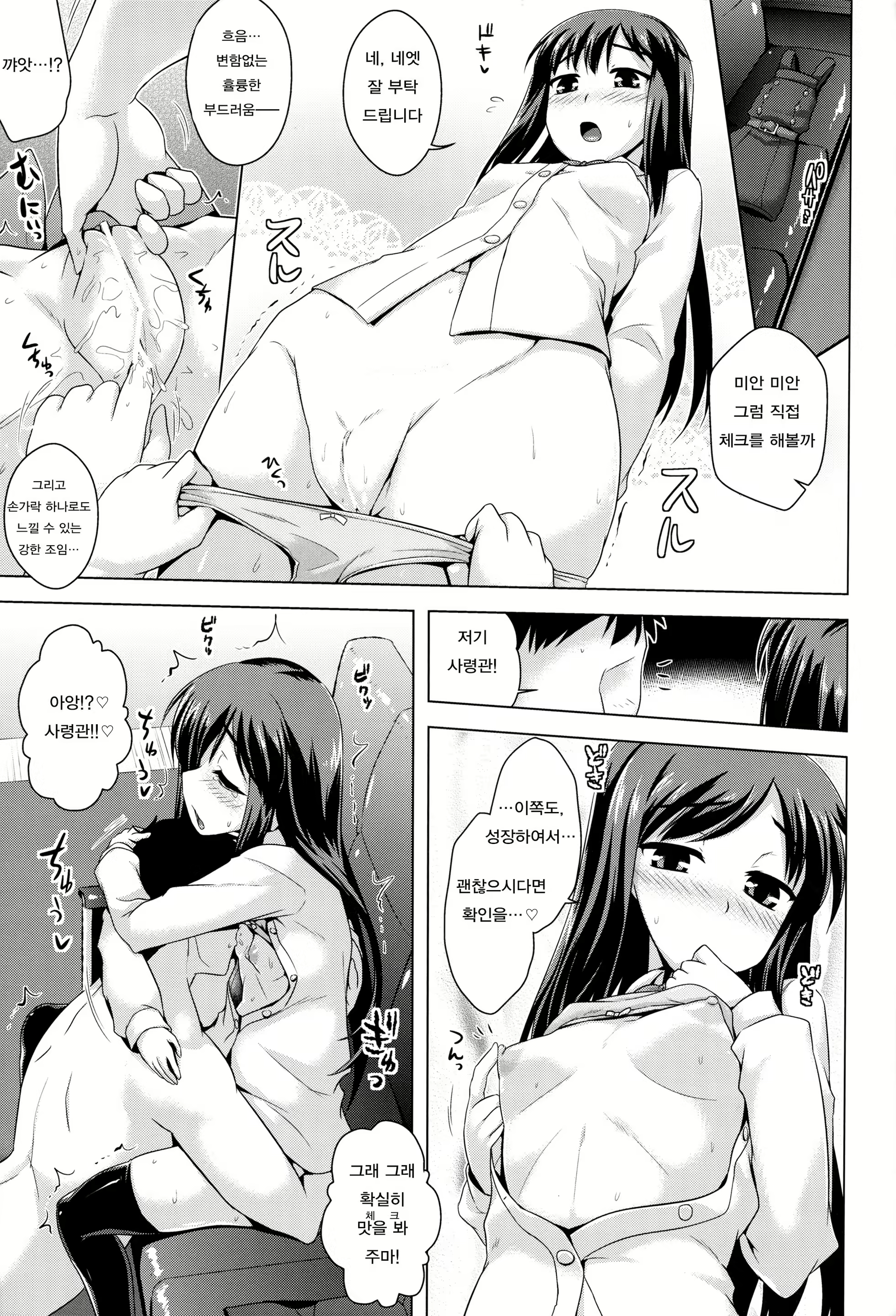Content 1082072 - 8 페이지