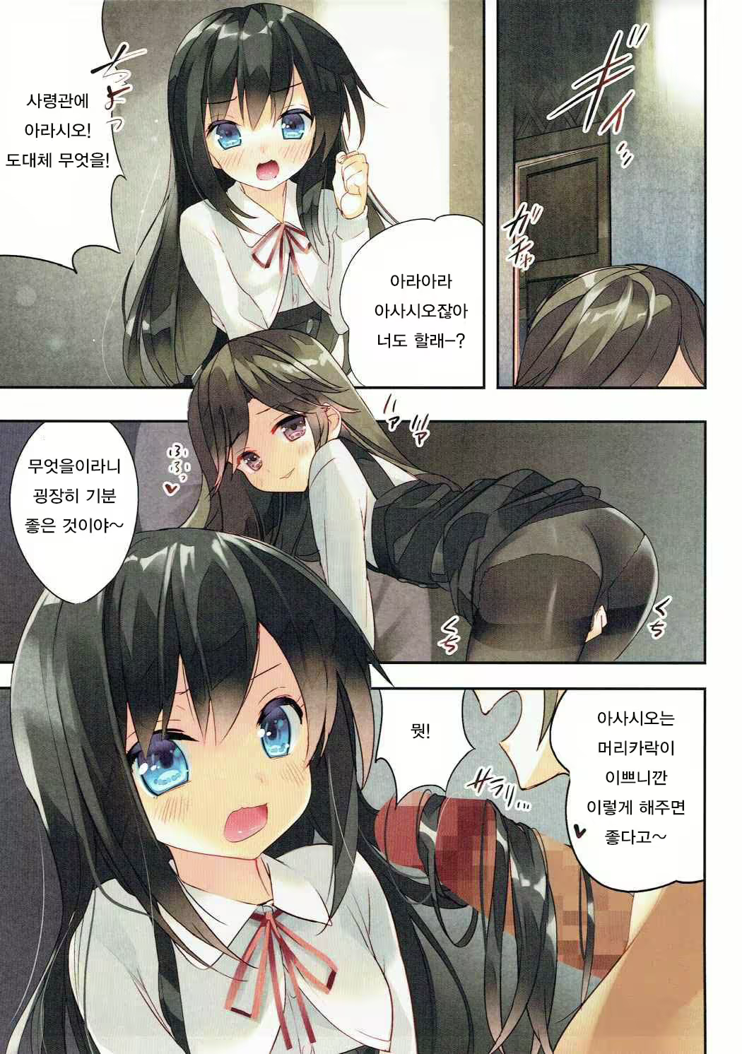 Content 1082085 - 8 페이지