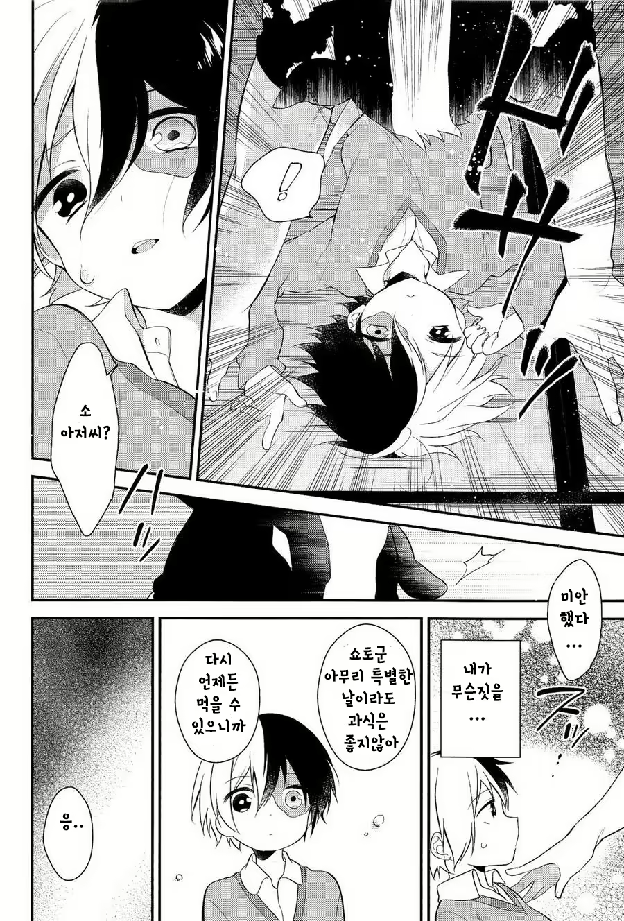 Content 1082416 - 16 페이지