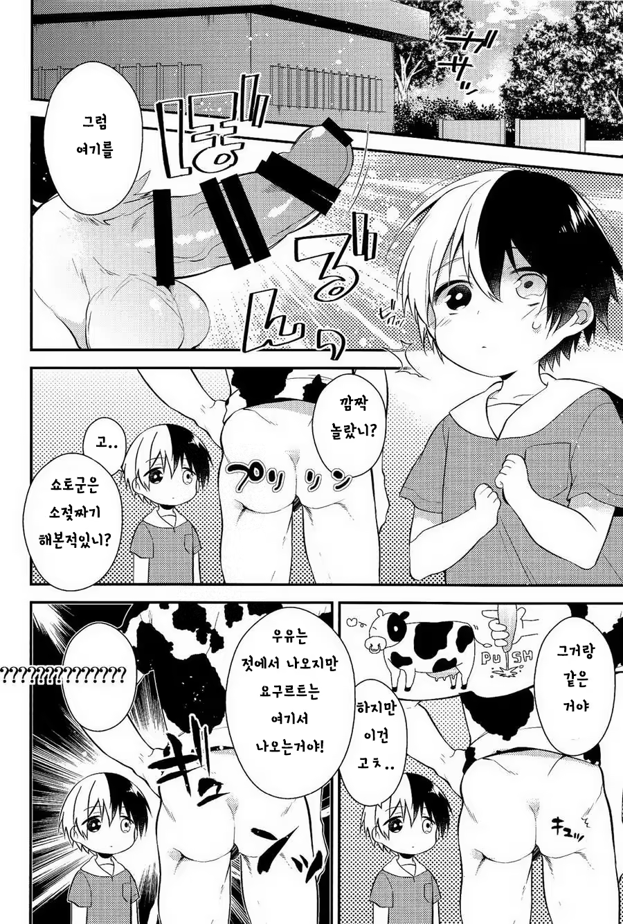Content 1082416 - 8 페이지