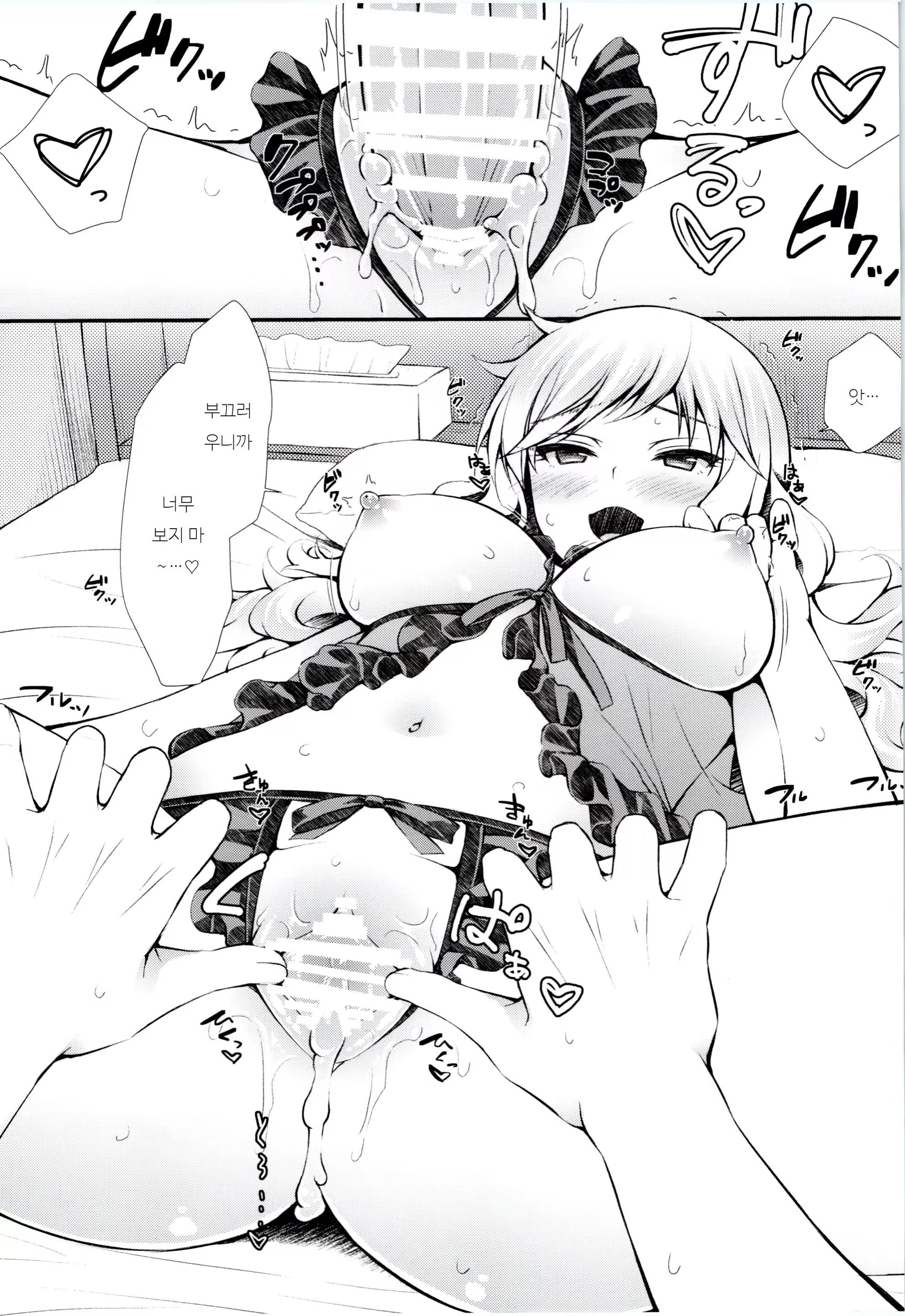 Content 1082550 - 16 페이지