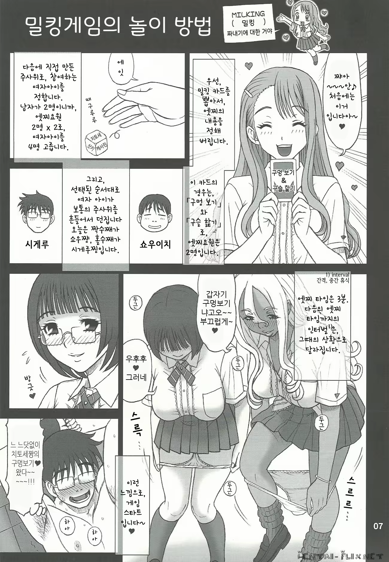 Content 1082571 - 7 페이지