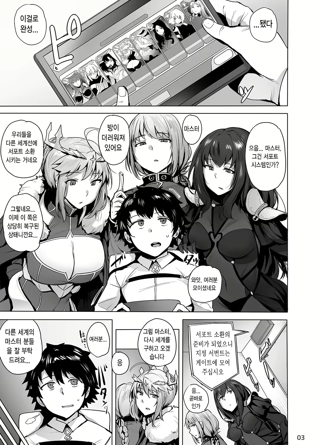 Content 1082615 - 4 페이지