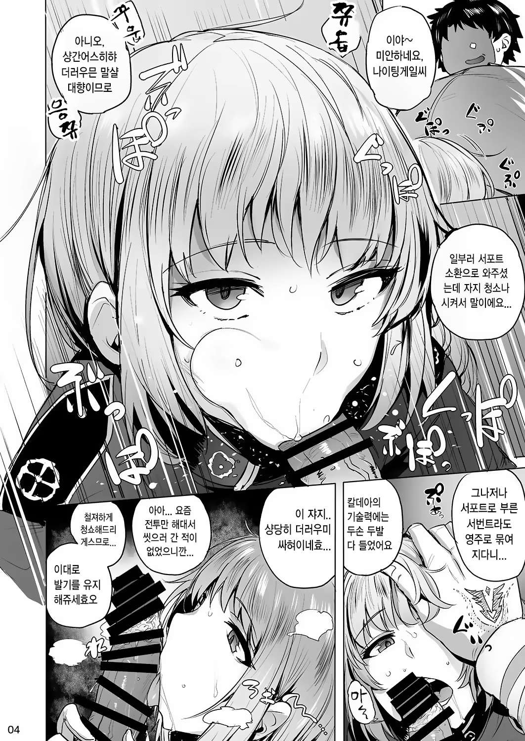 Content 1082615 - 5 페이지