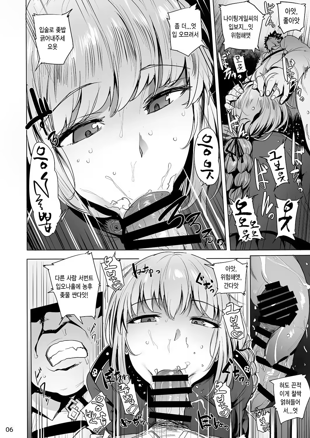 Content 1082615 - 7 페이지