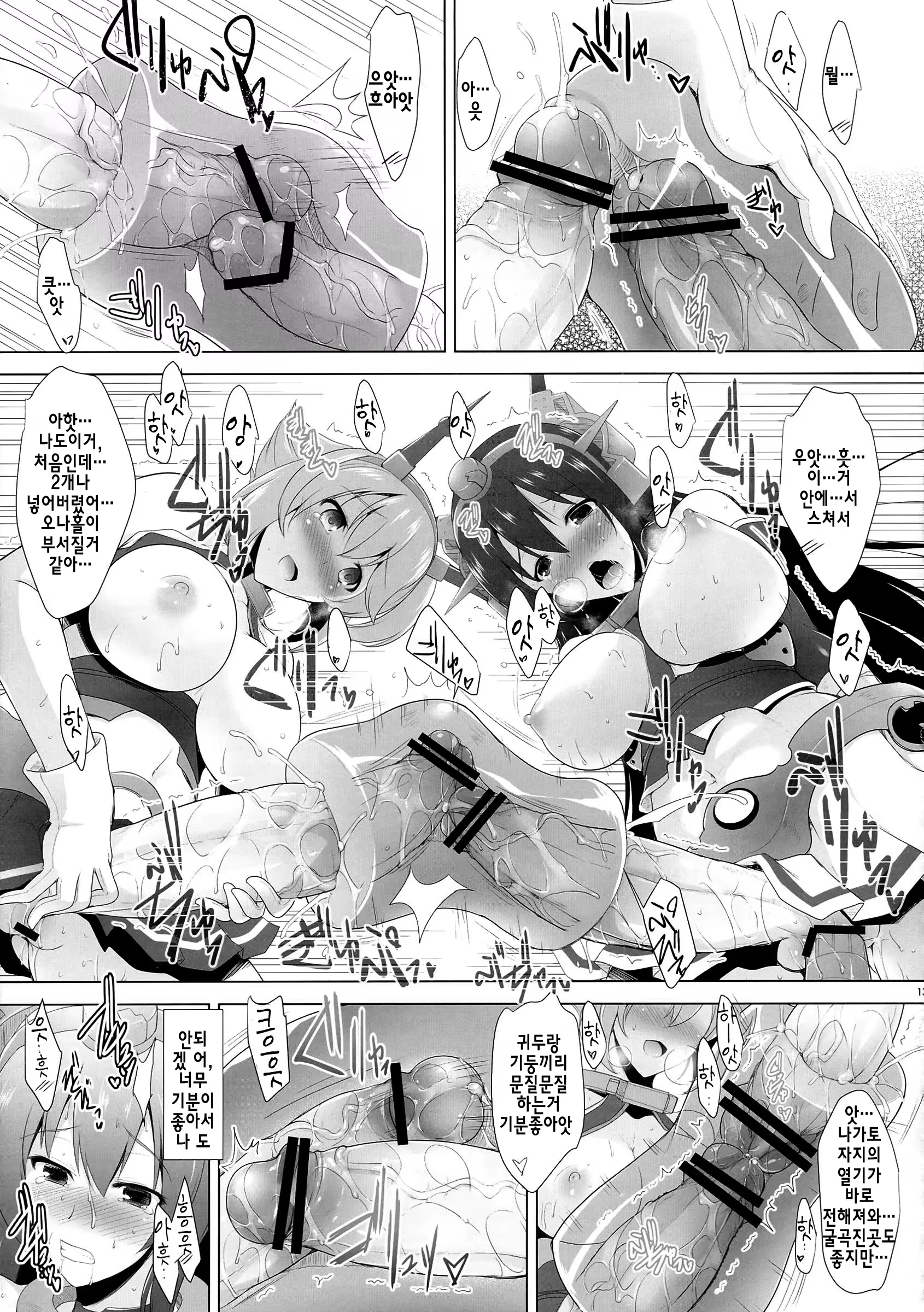 Content 1082623 - 13 페이지
