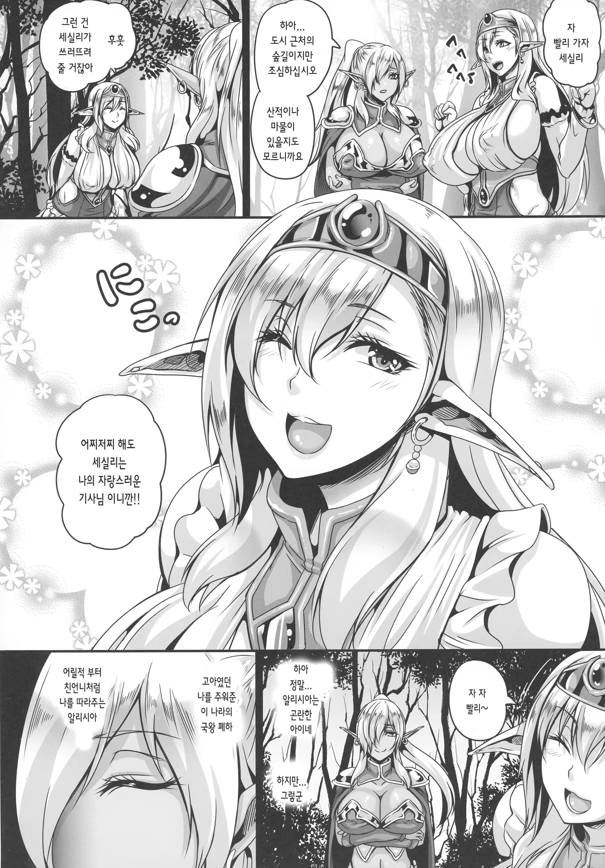 Content 1082656 - 4 페이지