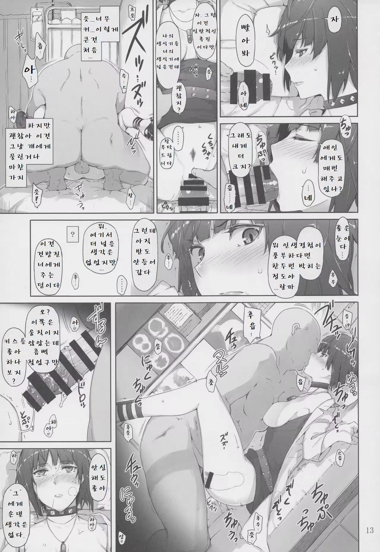 Content 1082695 - 11 페이지