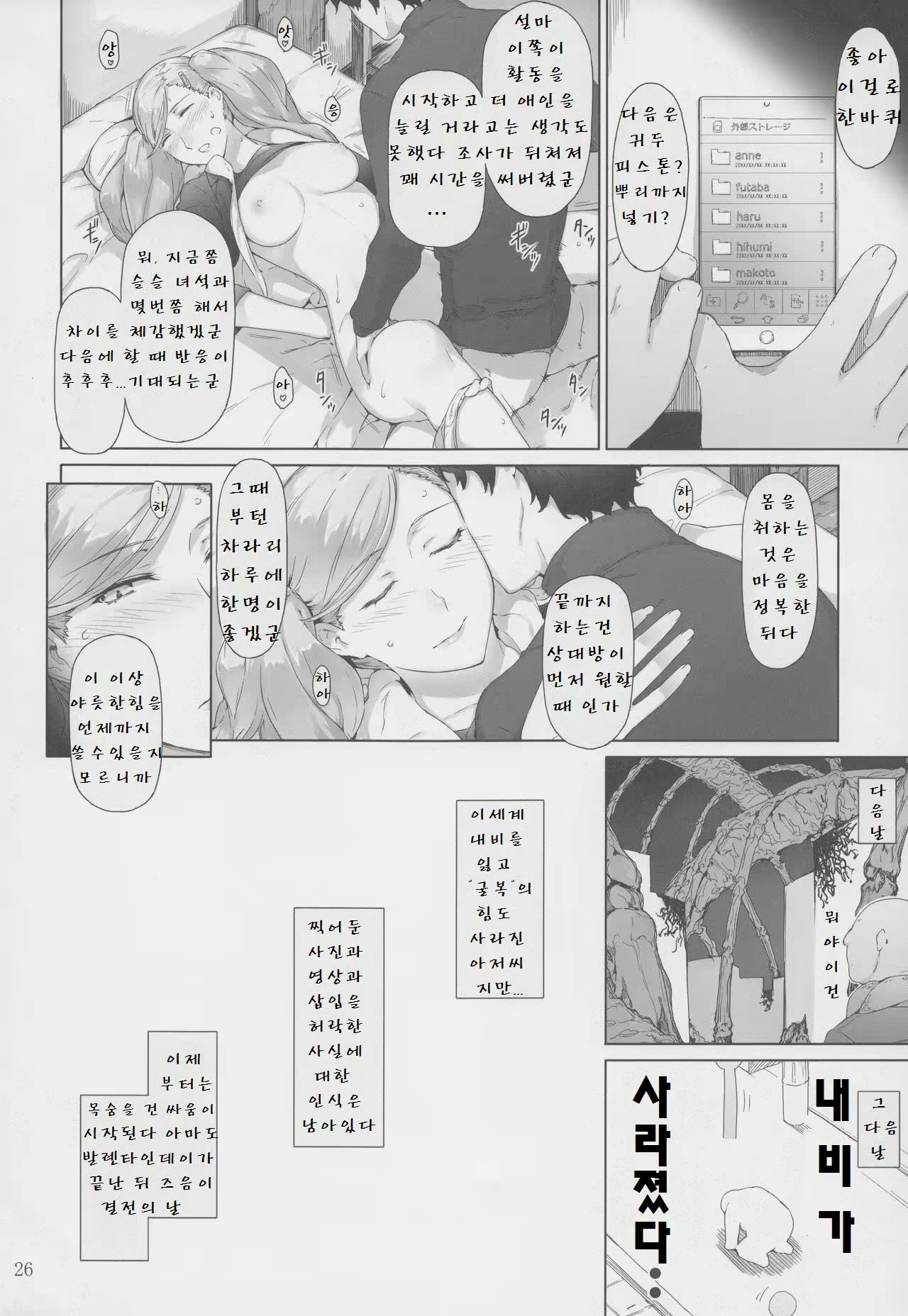 Content 1082695 - 24 페이지