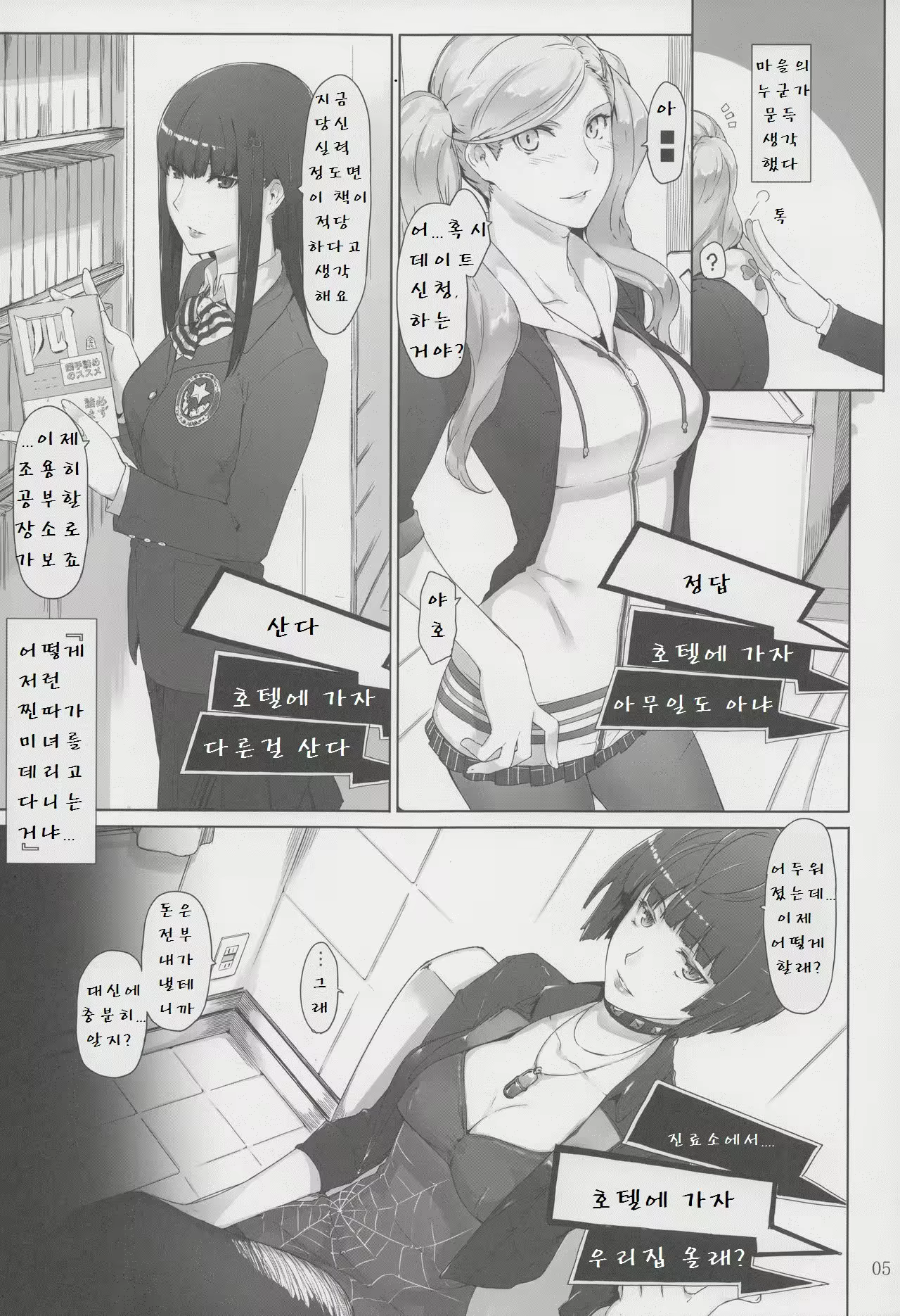 Content 1082695 - 3 페이지