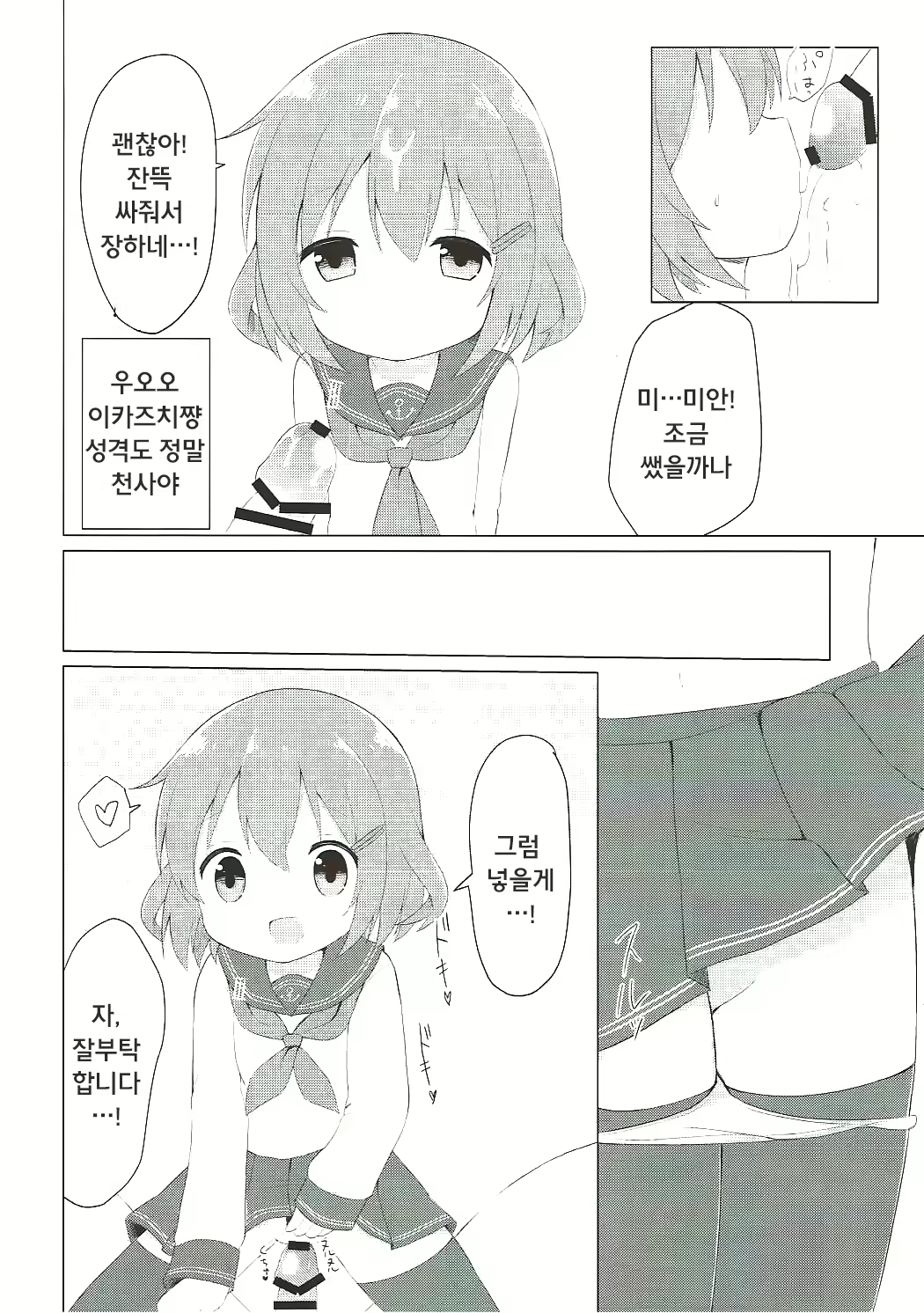 Content 1082718 - 10 페이지