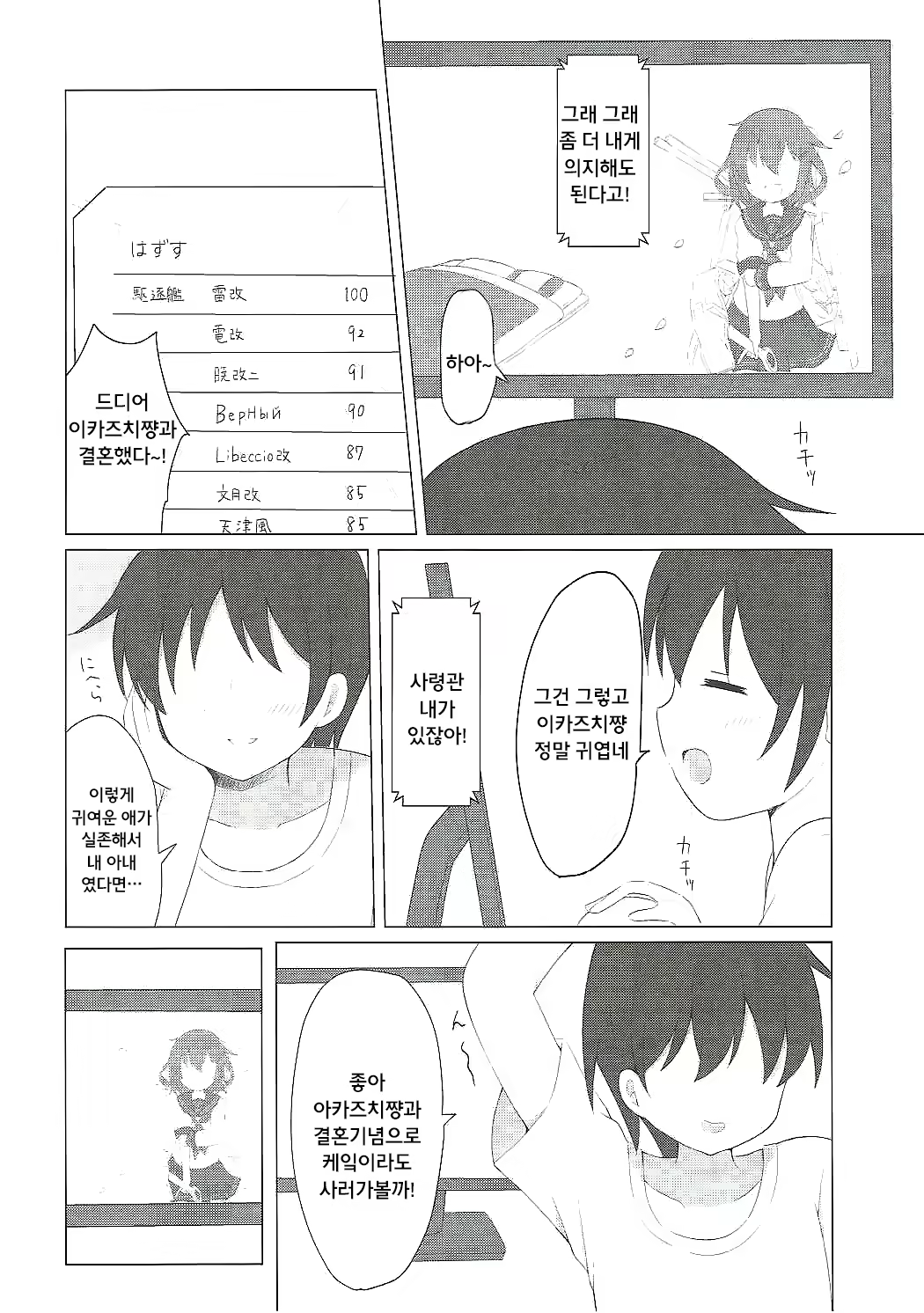 Content 1082718 - 4 페이지