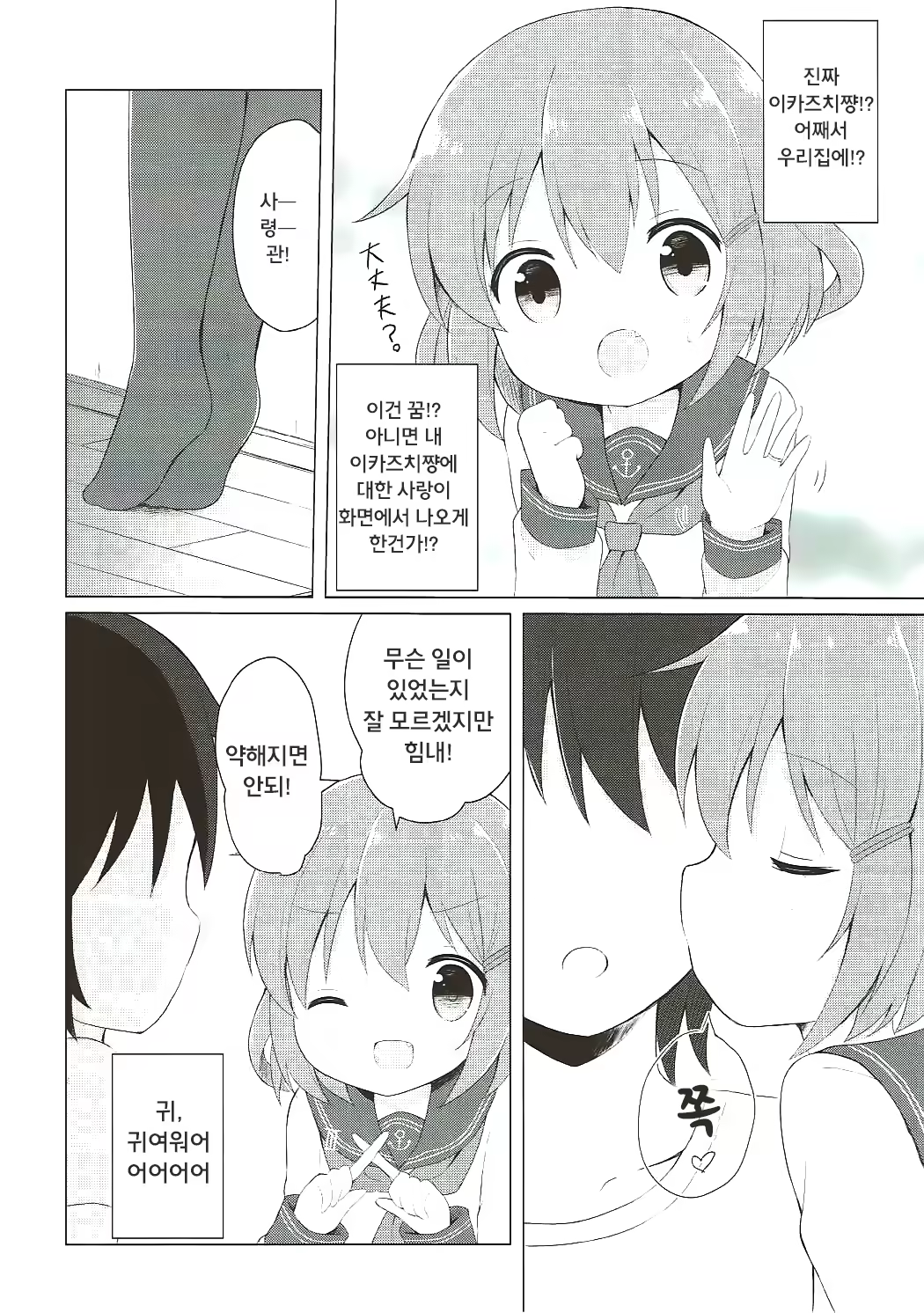 Content 1082718 - 6 페이지