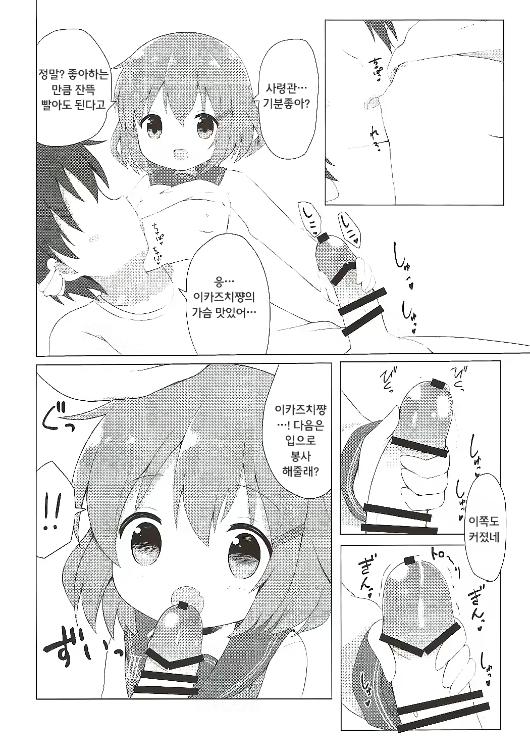 Content 1082718 - 8 페이지
