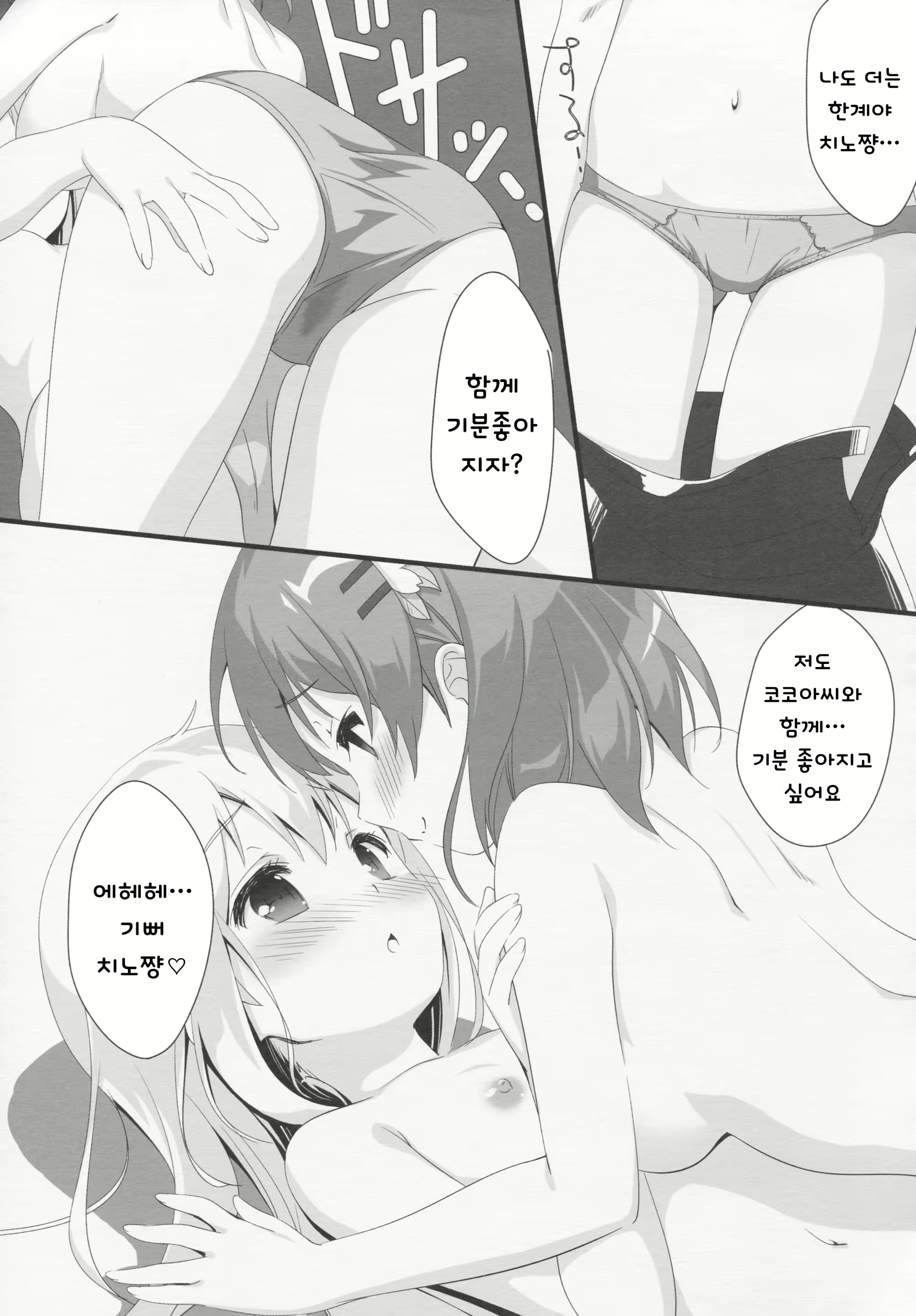 Content 1082722 - 15 페이지
