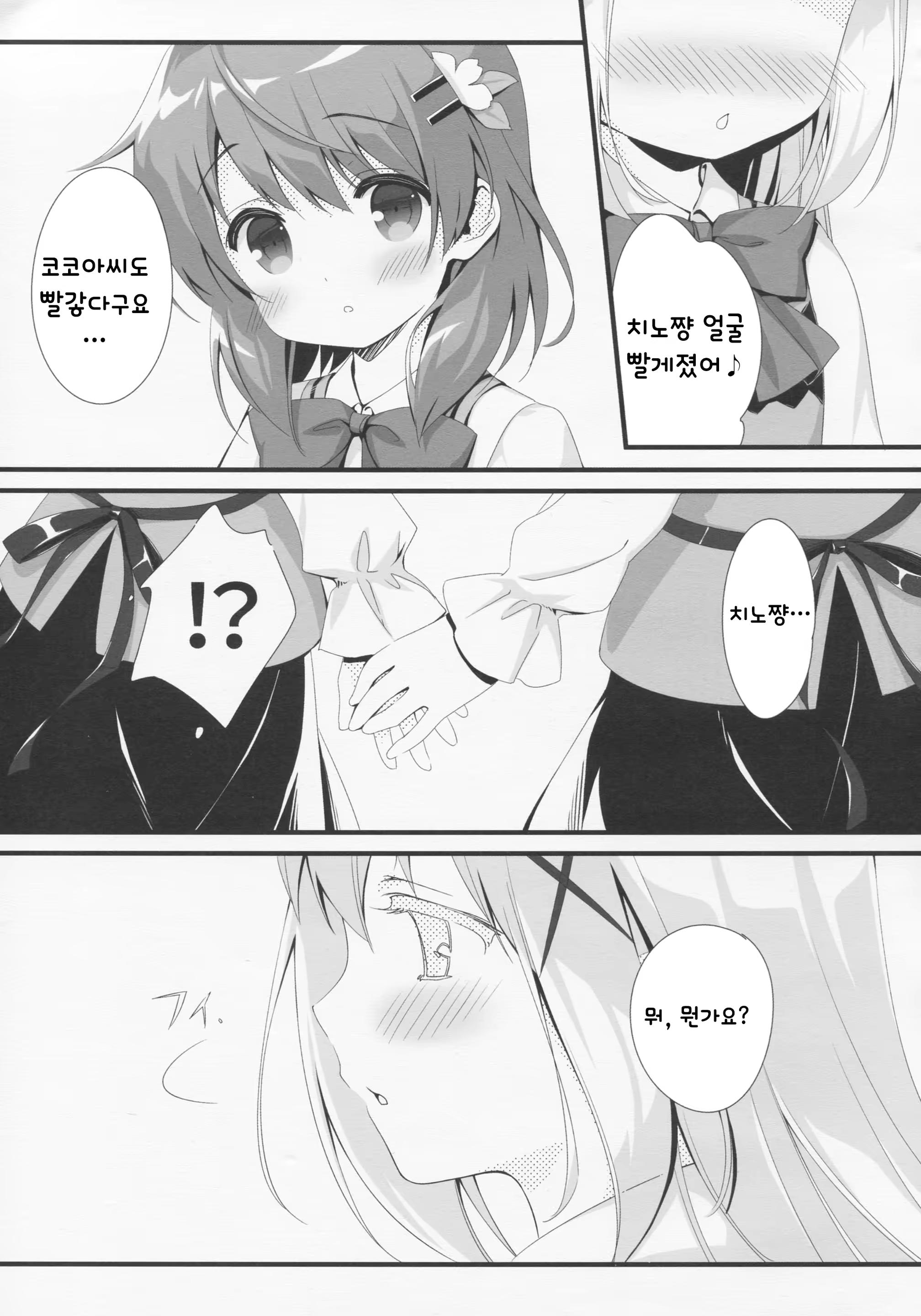 Content 1082722 - 5 페이지